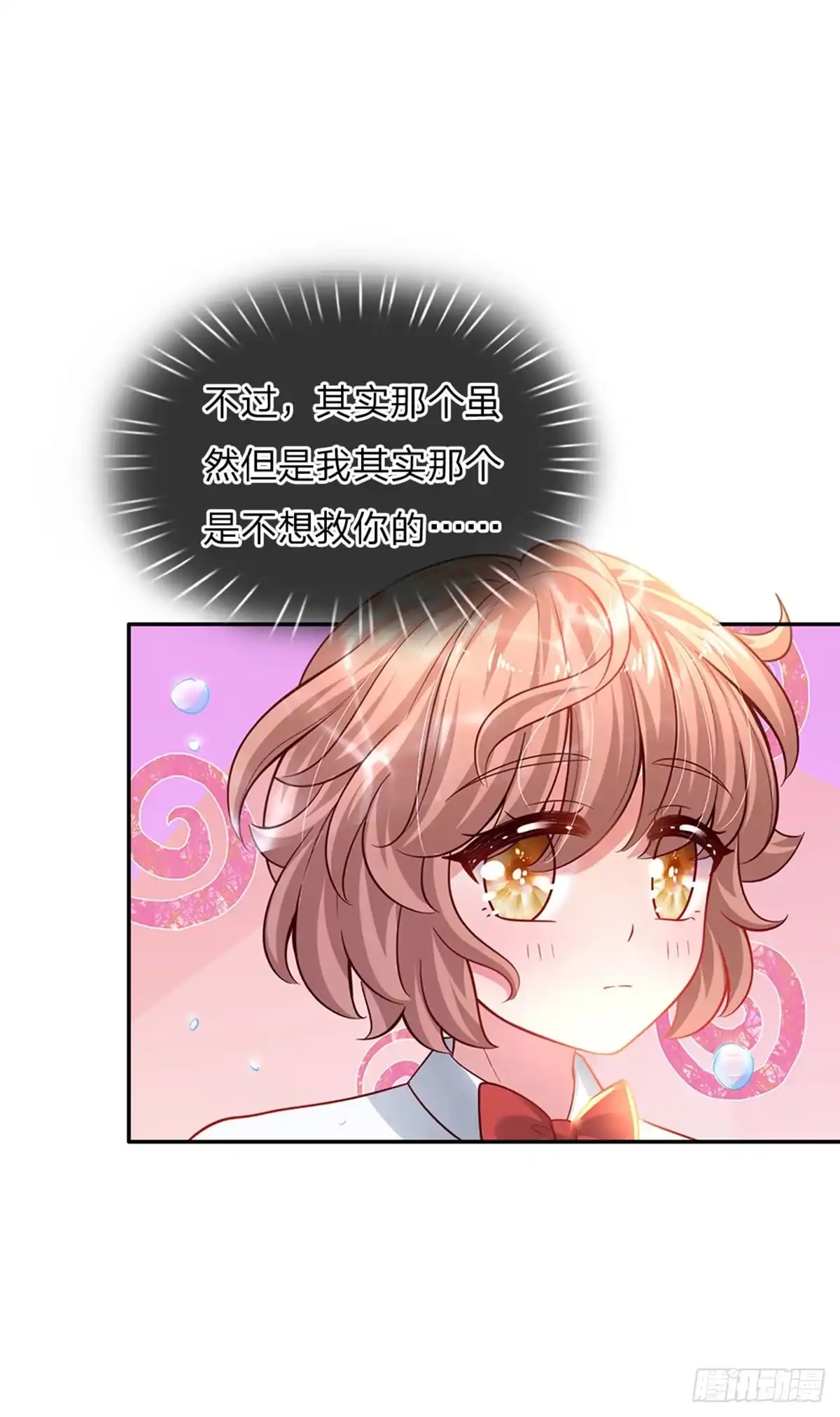 《拯救世界的话需要很多萌萌哒》第37话 有鲨鱼呀！ 第19页