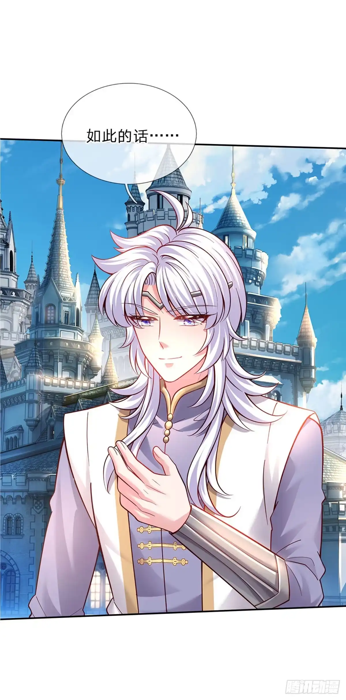 《拯救世界的话需要很多萌萌哒》第37话 有鲨鱼呀！ 第9页