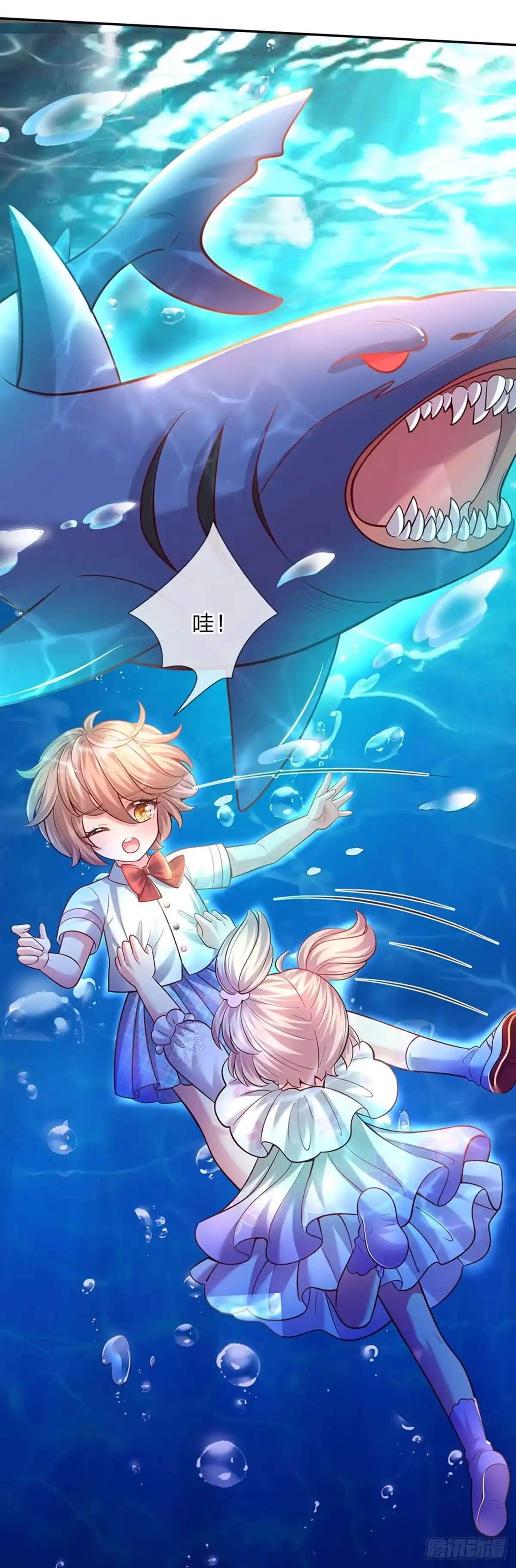 《拯救世界的话需要很多萌萌哒》第37话 有鲨鱼呀！ 第25页
