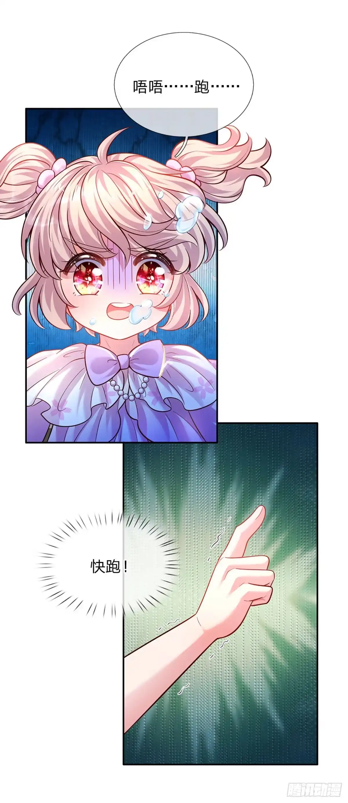 《拯救世界的话需要很多萌萌哒》第37话 有鲨鱼呀！ 第15页