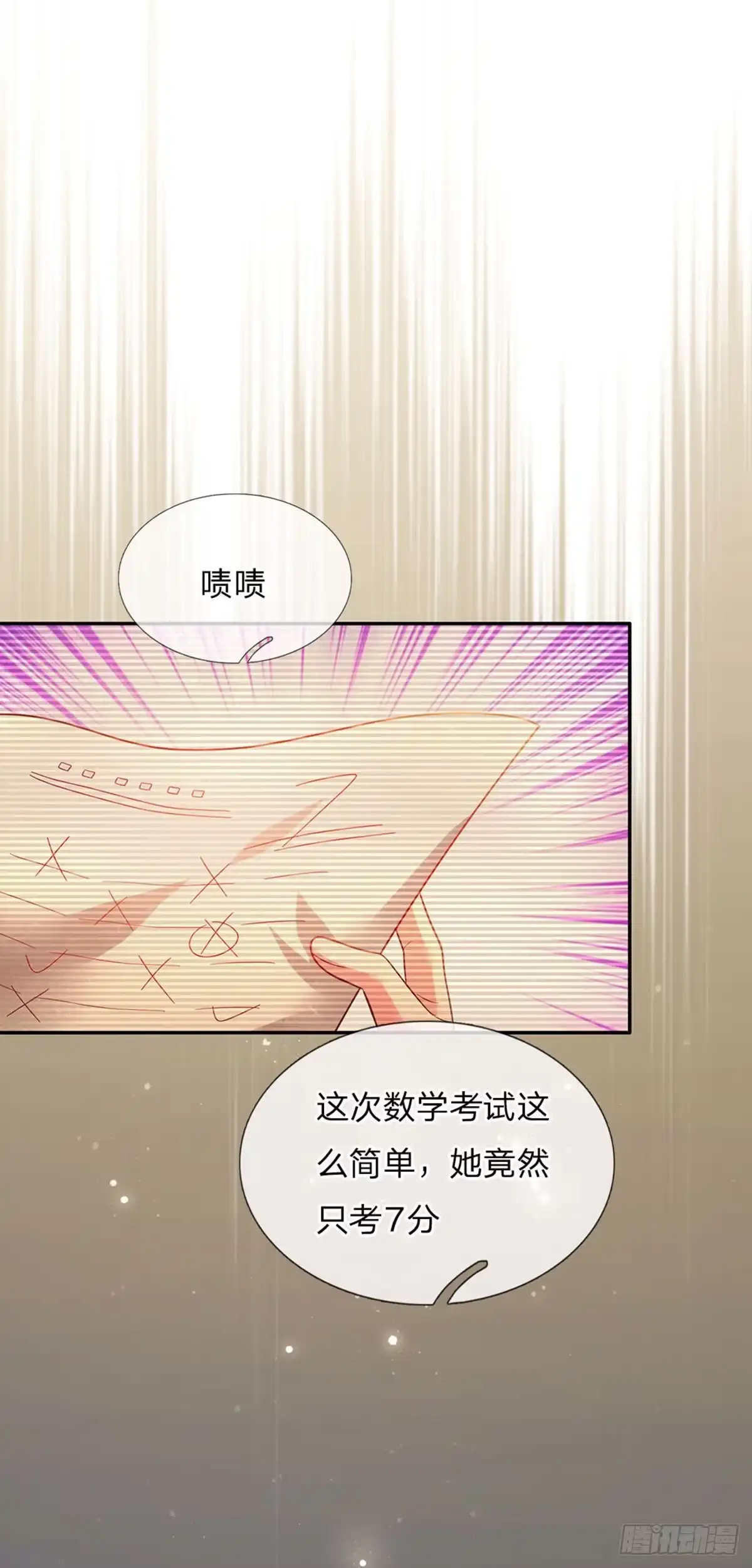 《拯救世界的话需要很多萌萌哒》第38话 脑回路不同真要命呀！ 第5页