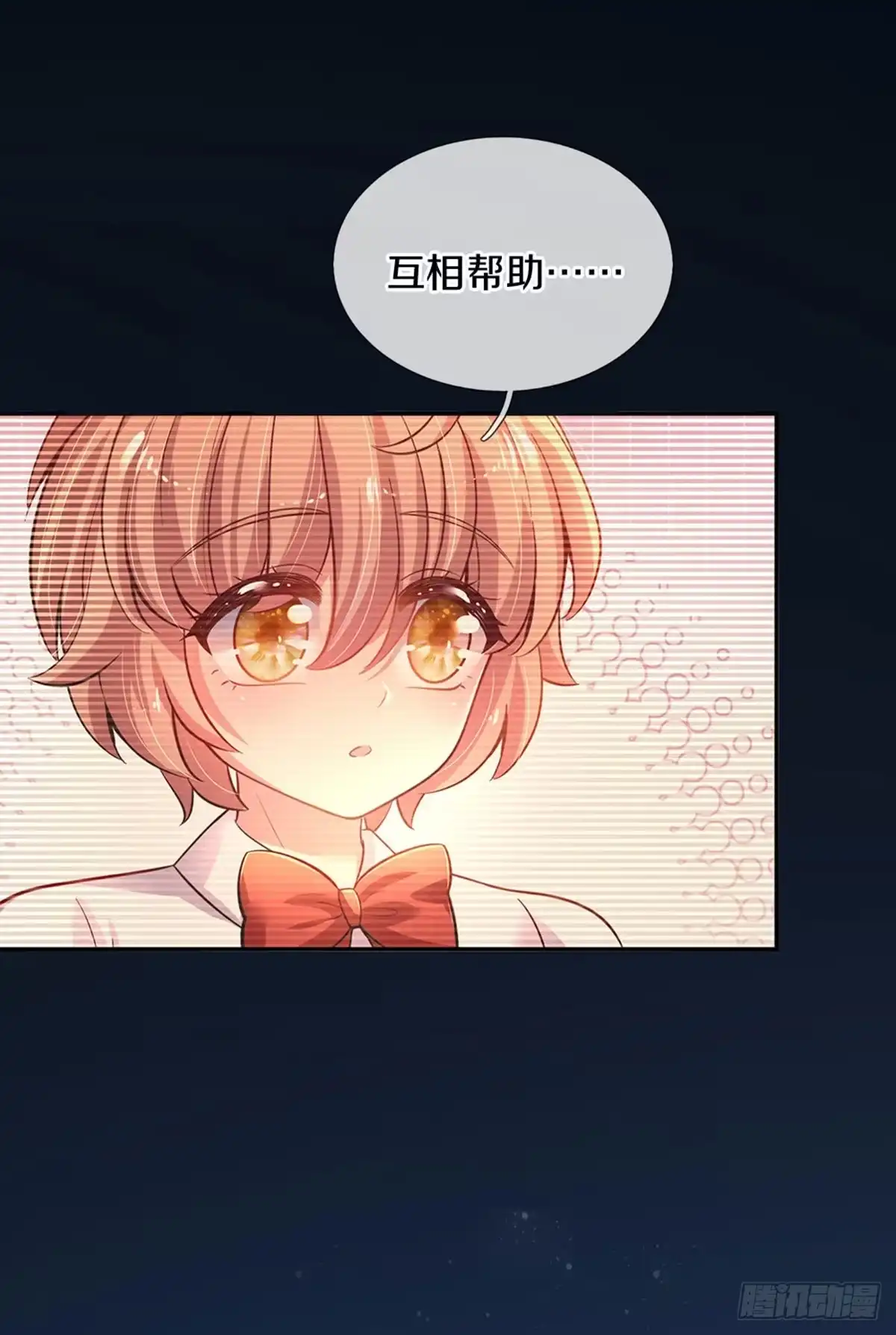 《拯救世界的话需要很多萌萌哒》第38话 脑回路不同真要命呀！ 第9页