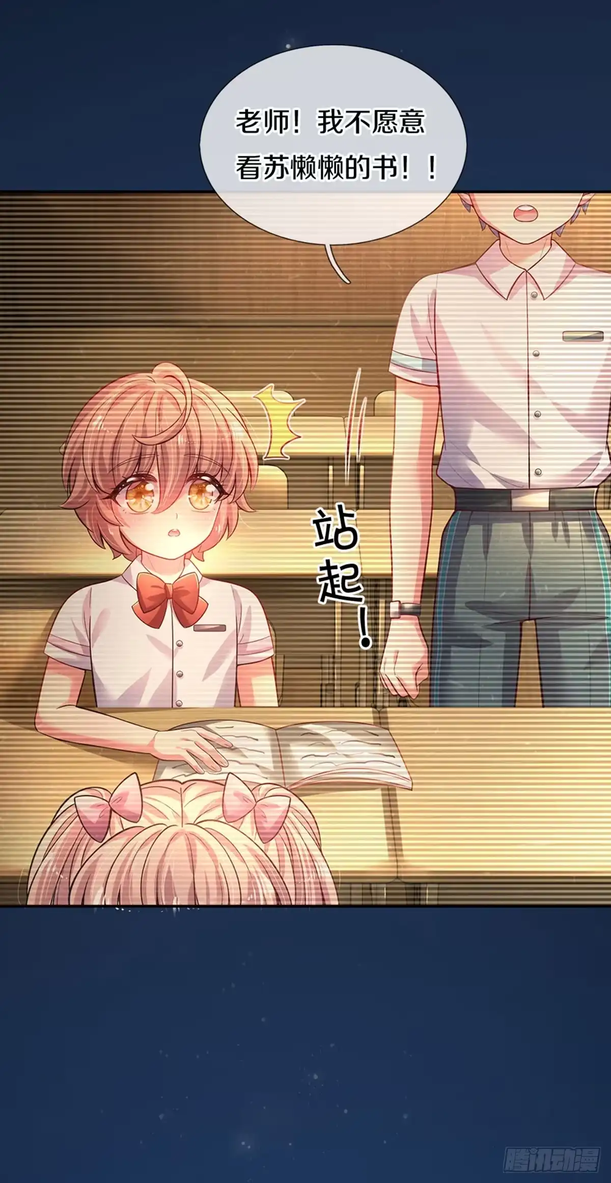 《拯救世界的话需要很多萌萌哒》第38话 脑回路不同真要命呀！ 第10页