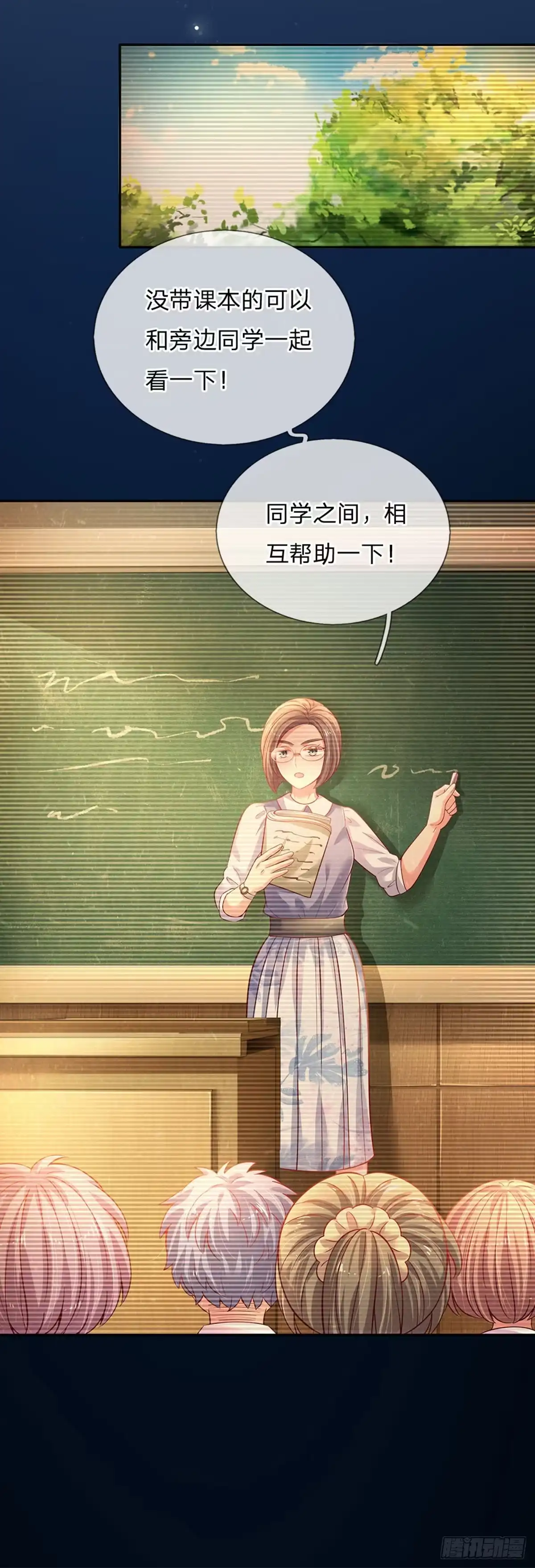 《拯救世界的话需要很多萌萌哒》第38话 脑回路不同真要命呀！ 第7页