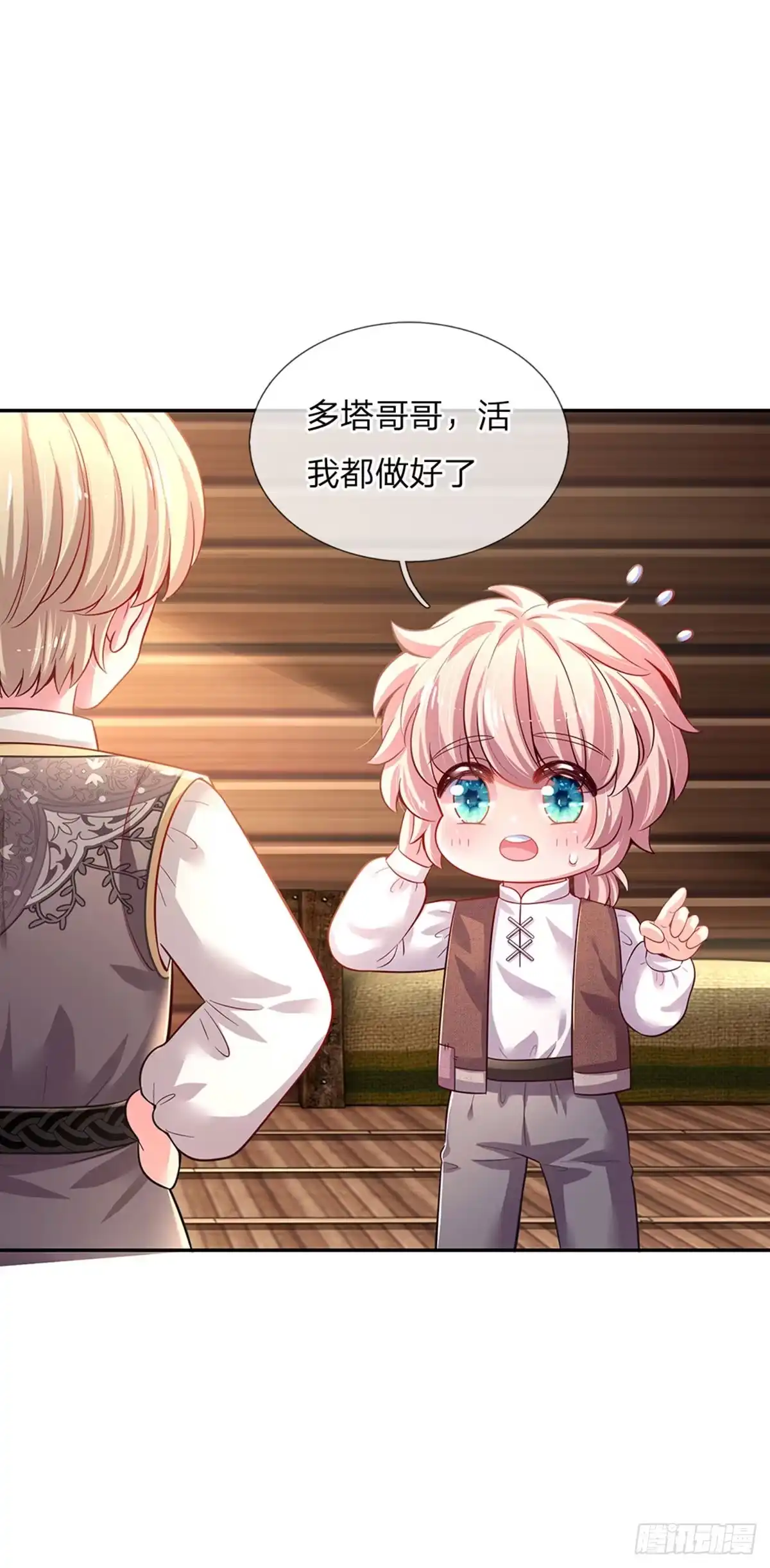 《拯救世界的话需要很多萌萌哒》第38话 脑回路不同真要命呀！ 第28页