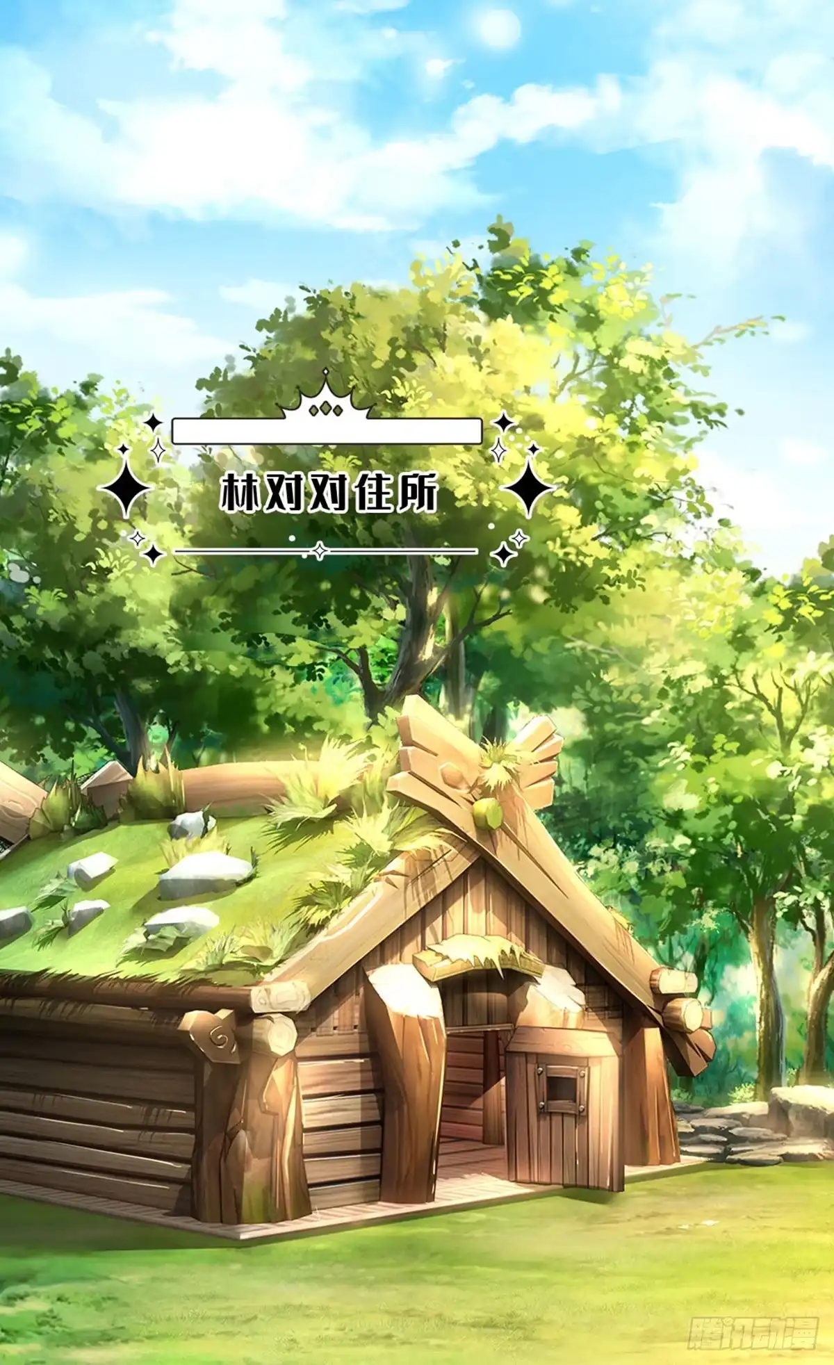 《拯救世界的话需要很多萌萌哒》第38话 脑回路不同真要命呀！ 第19页