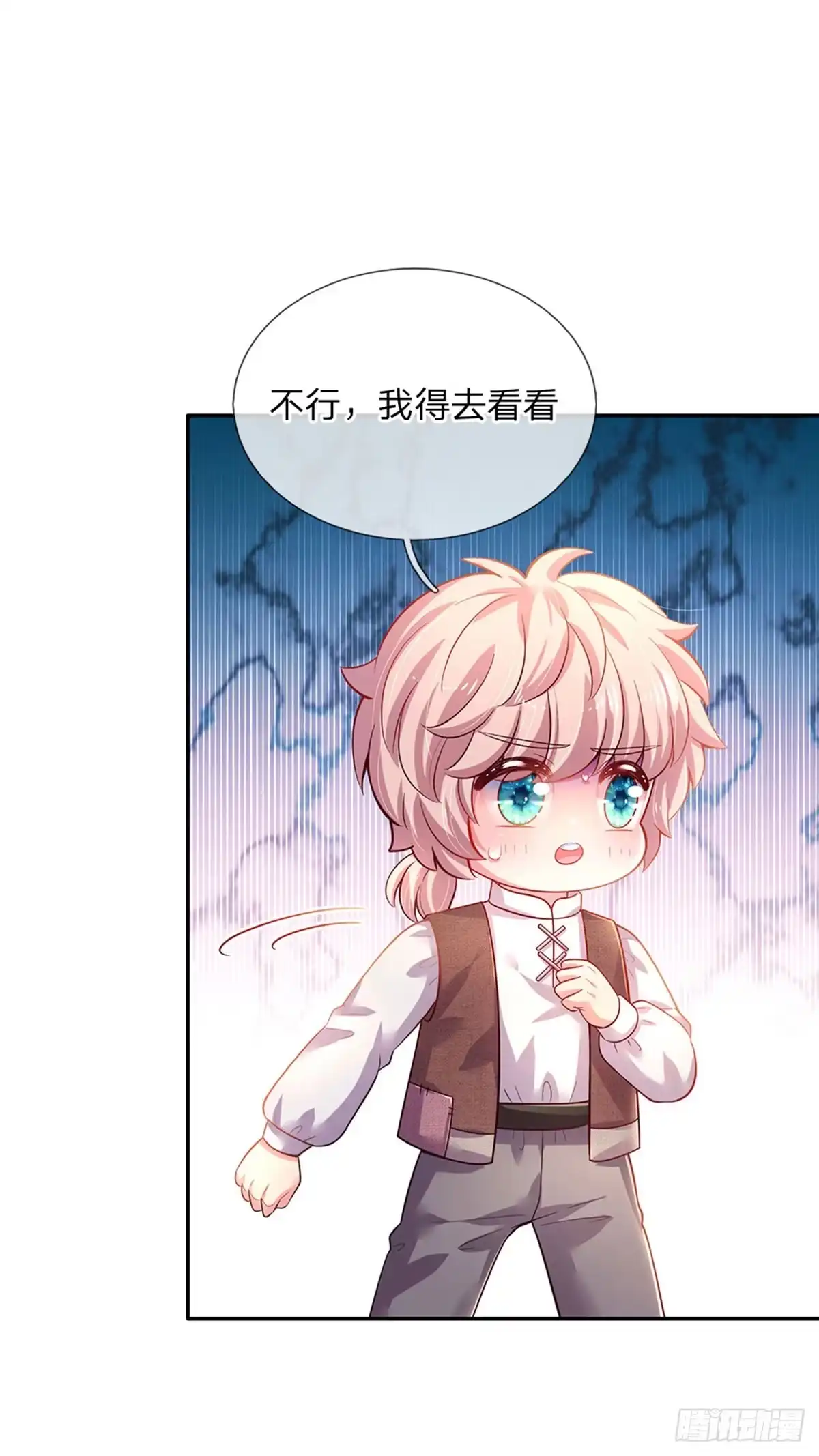 《拯救世界的话需要很多萌萌哒》第38话 脑回路不同真要命呀！ 第25页