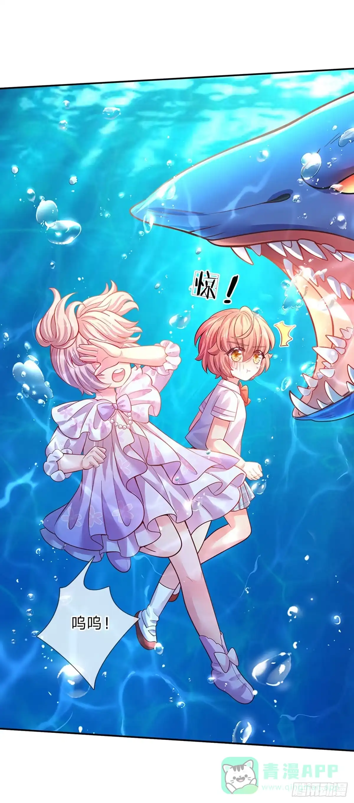 《拯救世界的话需要很多萌萌哒》第38话 脑回路不同真要命呀！ 第16页