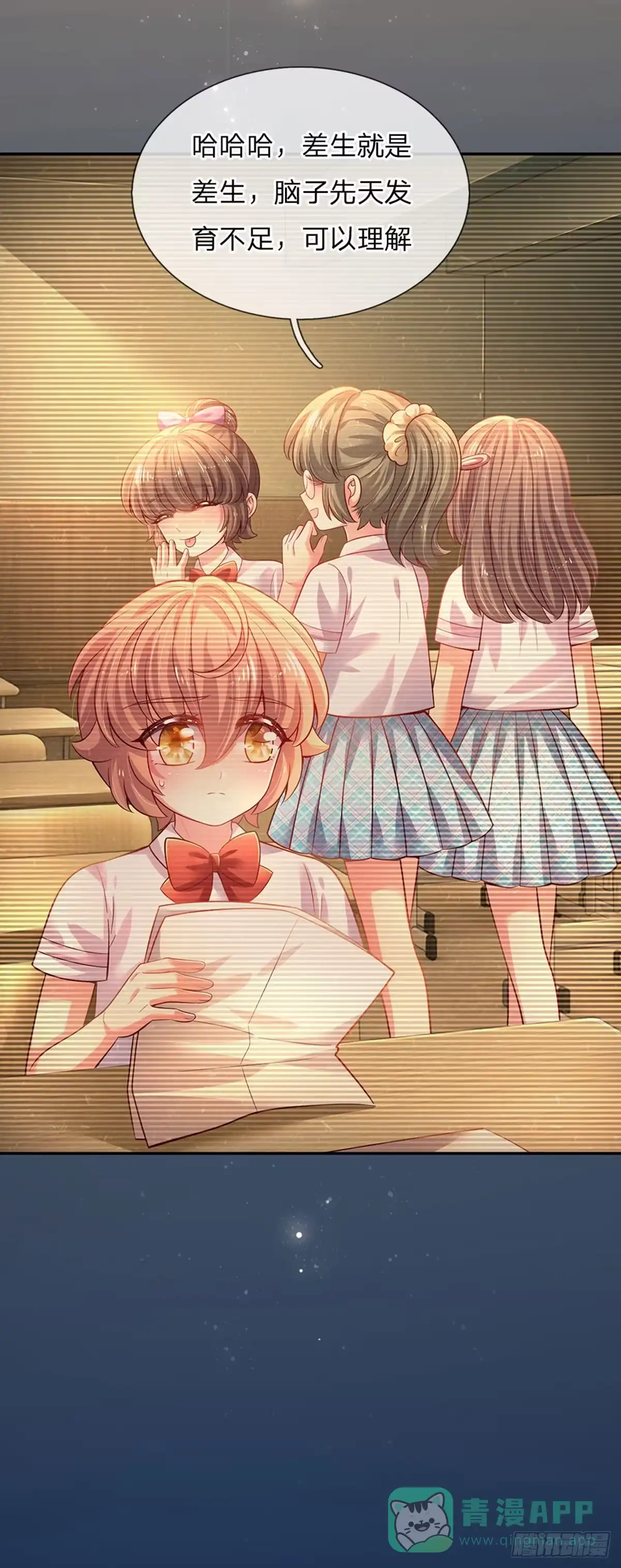 《拯救世界的话需要很多萌萌哒》第38话 脑回路不同真要命呀！ 第6页