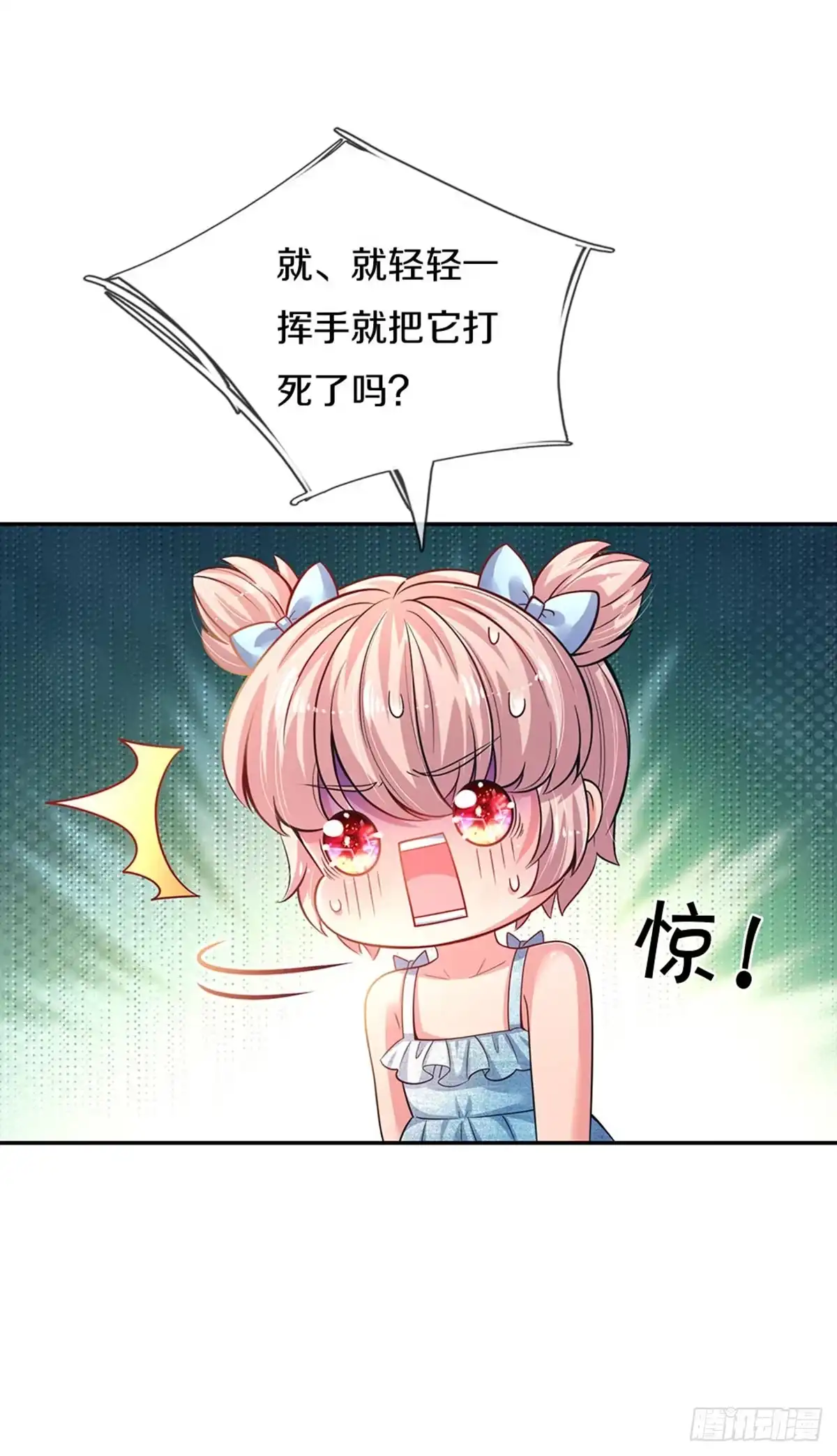 《拯救世界的话需要很多萌萌哒》第3话 魔仙？萌萌哒 第29页
