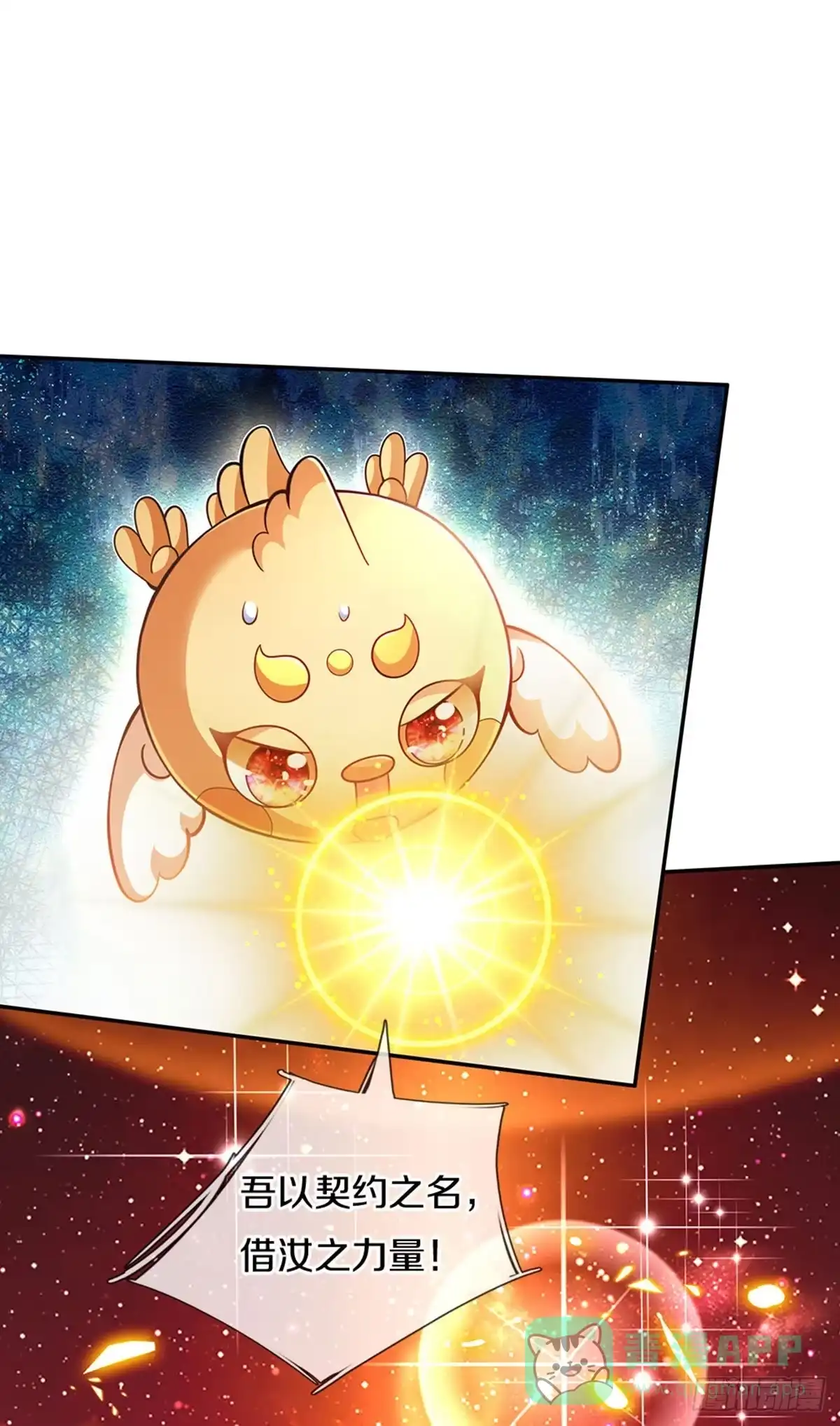 《拯救世界的话需要很多萌萌哒》第3话 魔仙？萌萌哒 第21页