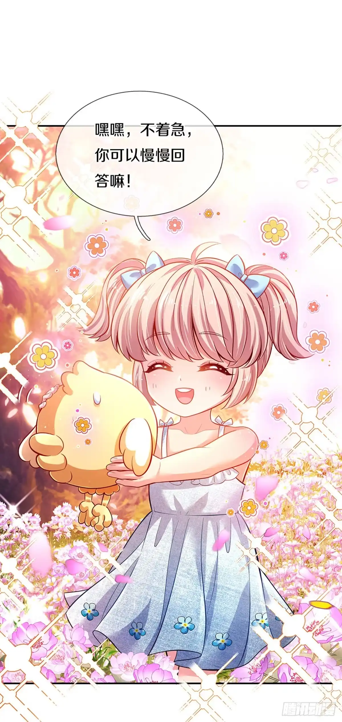 《拯救世界的话需要很多萌萌哒》第3话 魔仙？萌萌哒 第15页