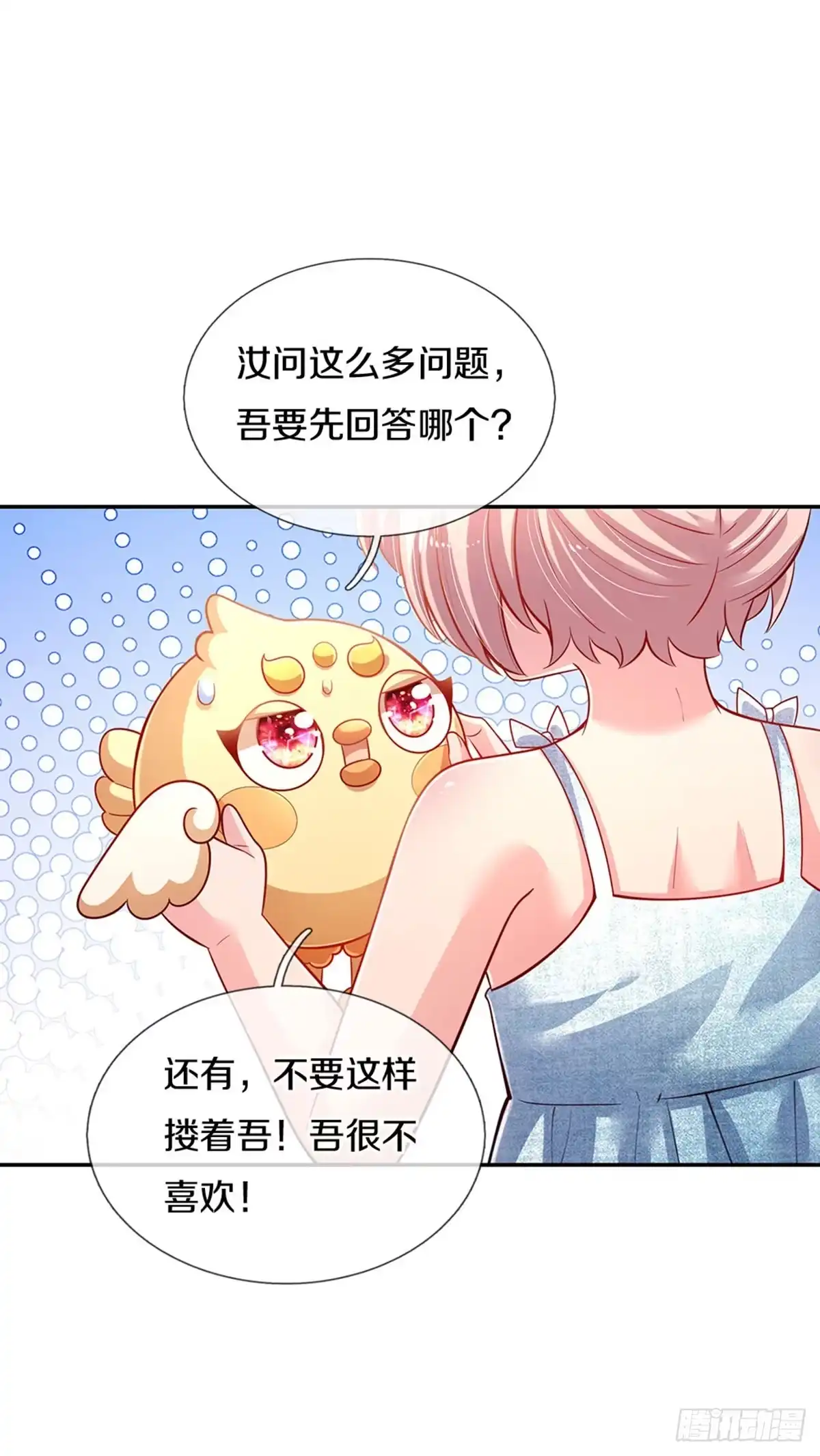 《拯救世界的话需要很多萌萌哒》第3话 魔仙？萌萌哒 第14页