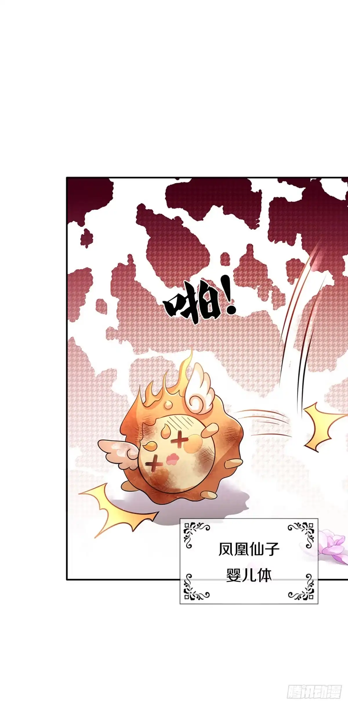 《拯救世界的话需要很多萌萌哒》第3话 魔仙？萌萌哒 第28页