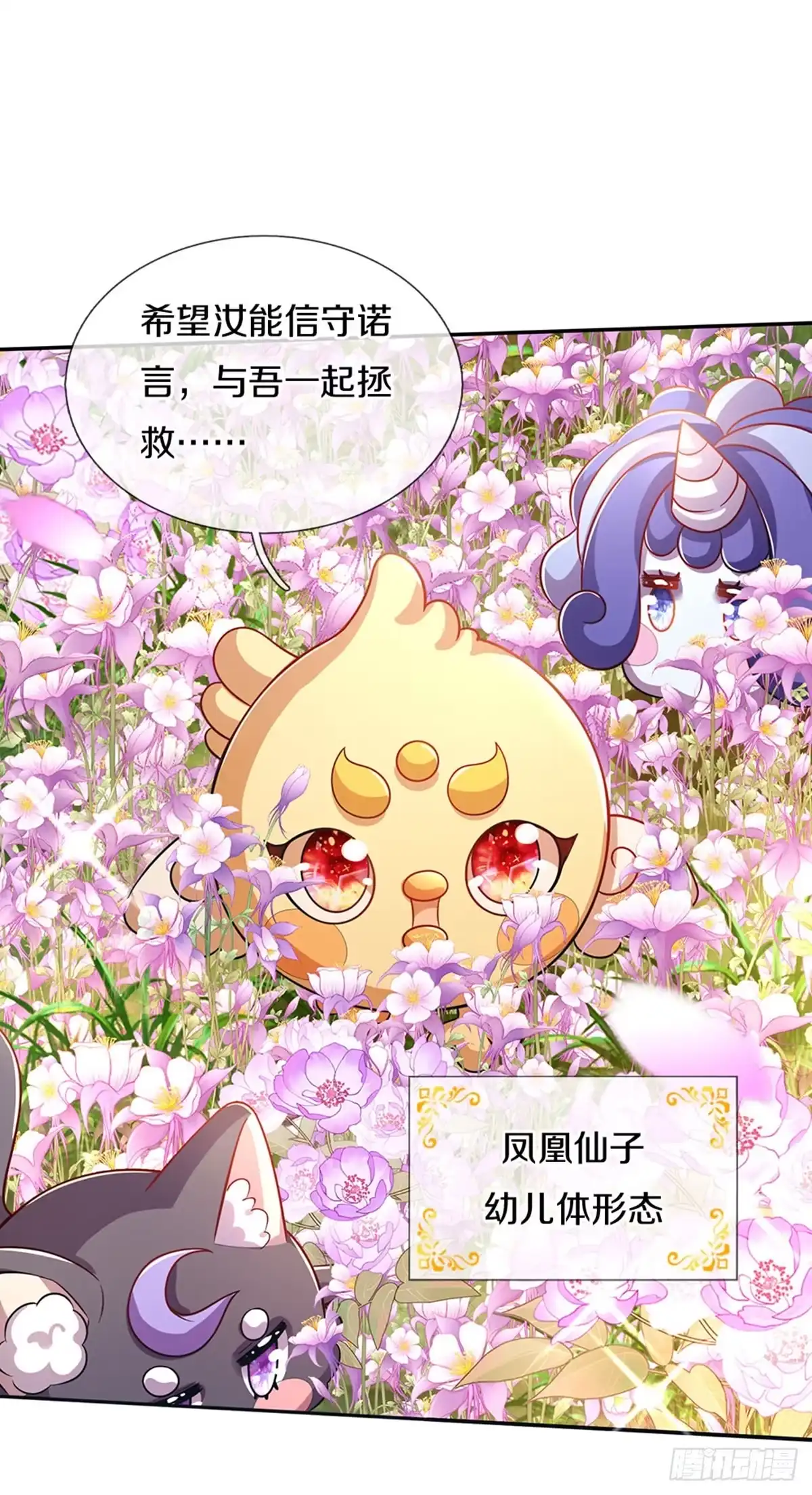 《拯救世界的话需要很多萌萌哒》第3话 魔仙？萌萌哒 第4页
