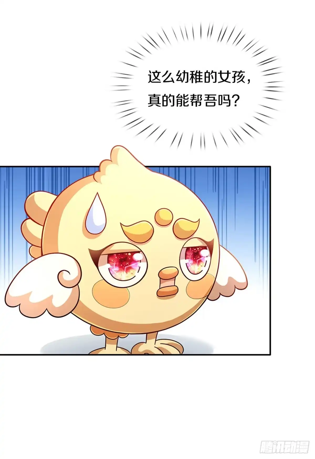 《拯救世界的话需要很多萌萌哒》第3话 魔仙？萌萌哒 第9页