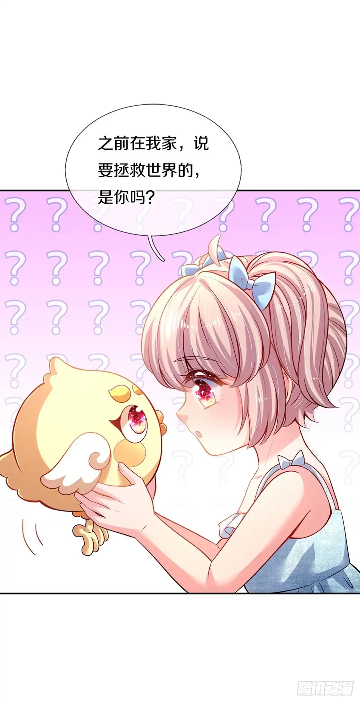 《拯救世界的话需要很多萌萌哒》第3话 魔仙？萌萌哒 第12页
