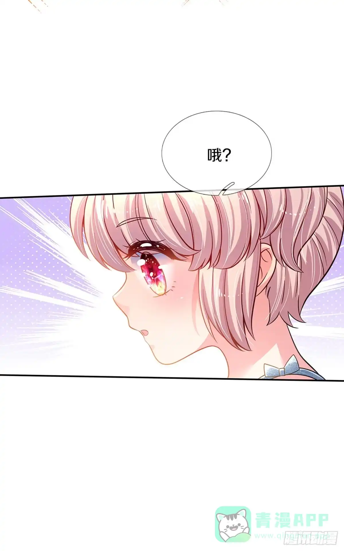 《拯救世界的话需要很多萌萌哒》第3话 魔仙？萌萌哒 第16页