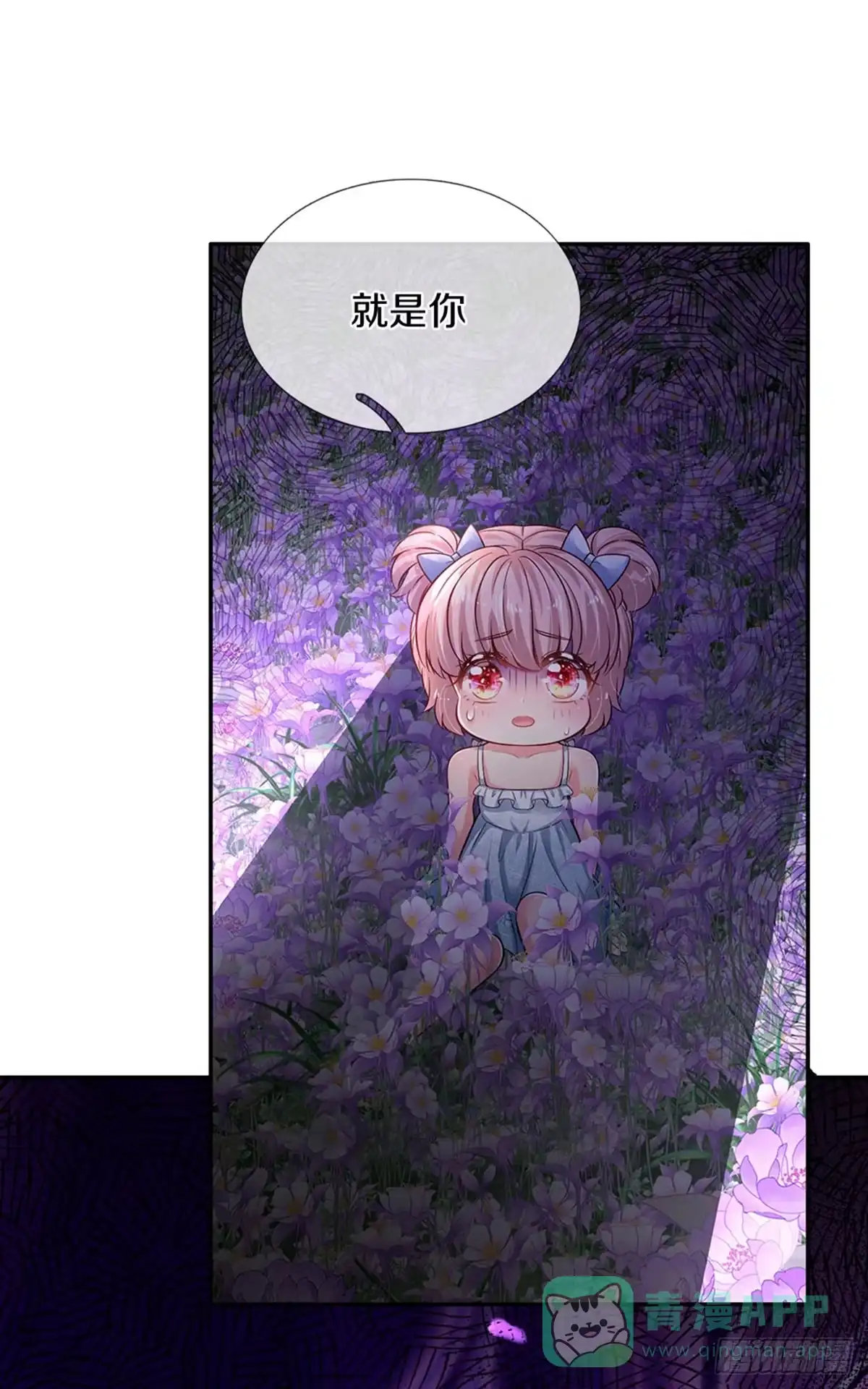 《拯救世界的话需要很多萌萌哒》第3话 魔仙？萌萌哒 第31页