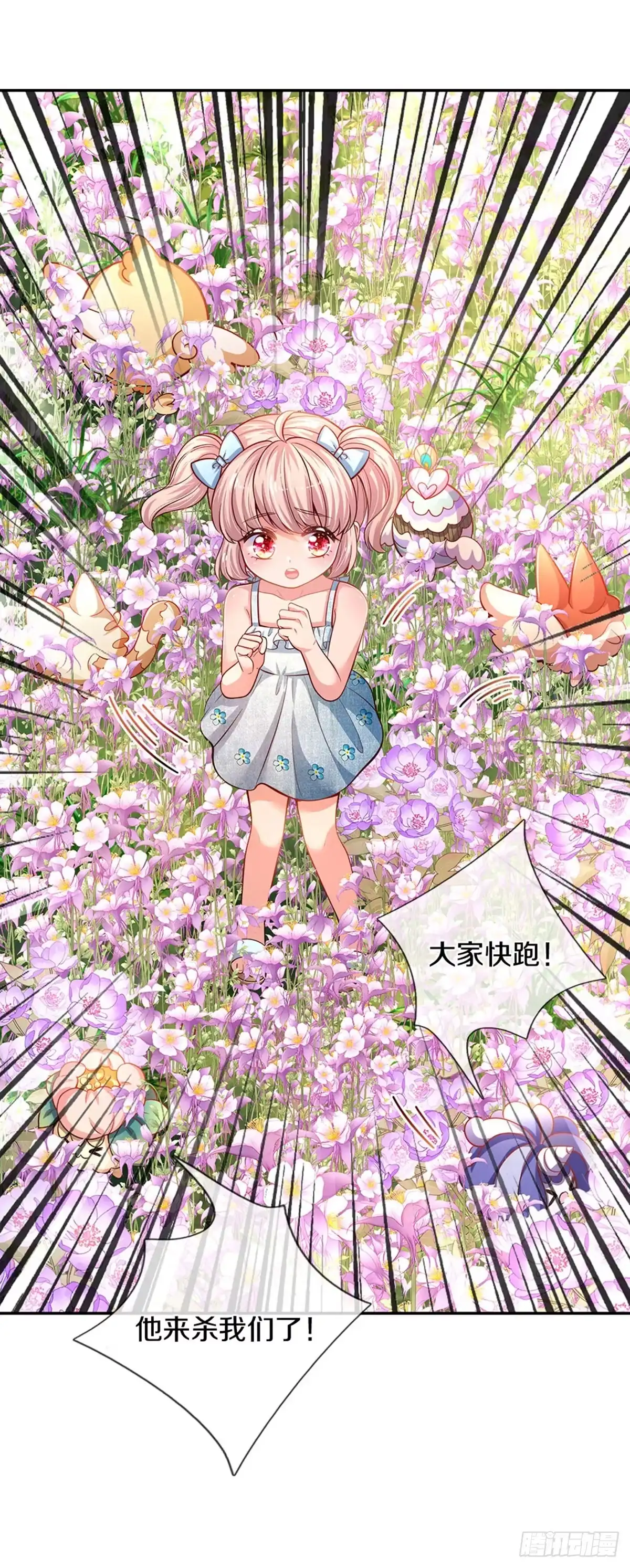 《拯救世界的话需要很多萌萌哒》第3话 魔仙？萌萌哒 第19页