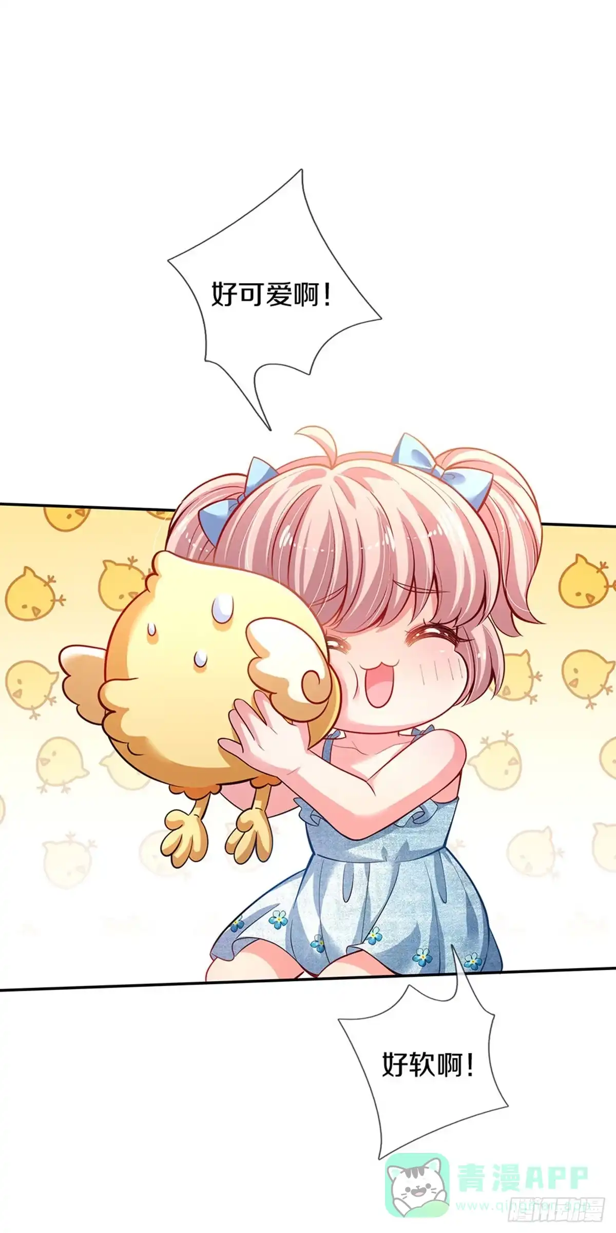 《拯救世界的话需要很多萌萌哒》第3话 魔仙？萌萌哒 第6页