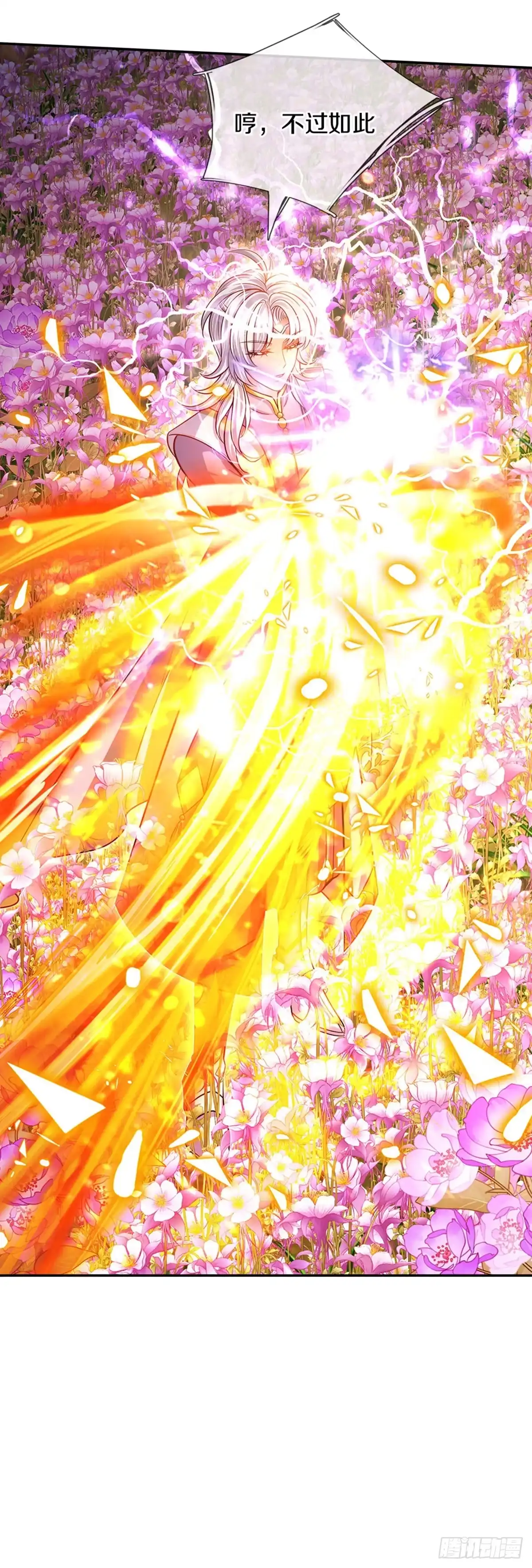 《拯救世界的话需要很多萌萌哒》第3话 魔仙？萌萌哒 第27页
