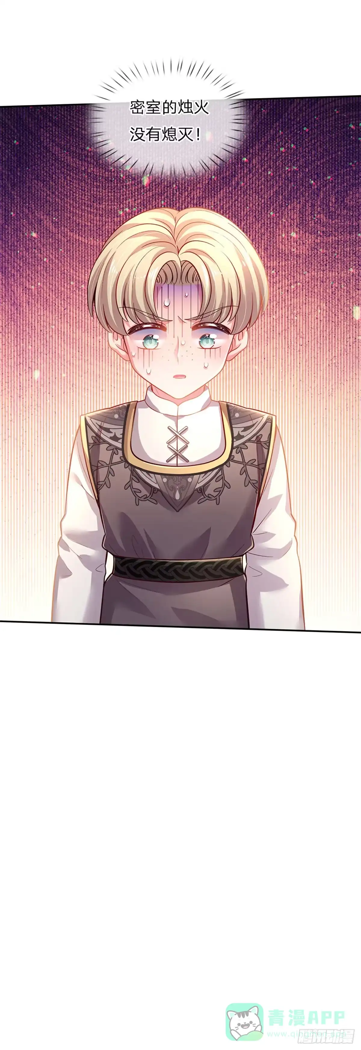 《拯救世界的话需要很多萌萌哒》第39话 可恶的多塔 第6页