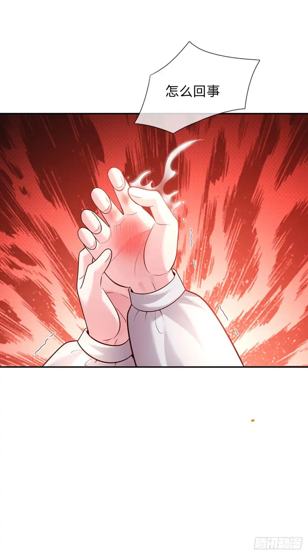 《拯救世界的话需要很多萌萌哒》第39话 可恶的多塔 第27页