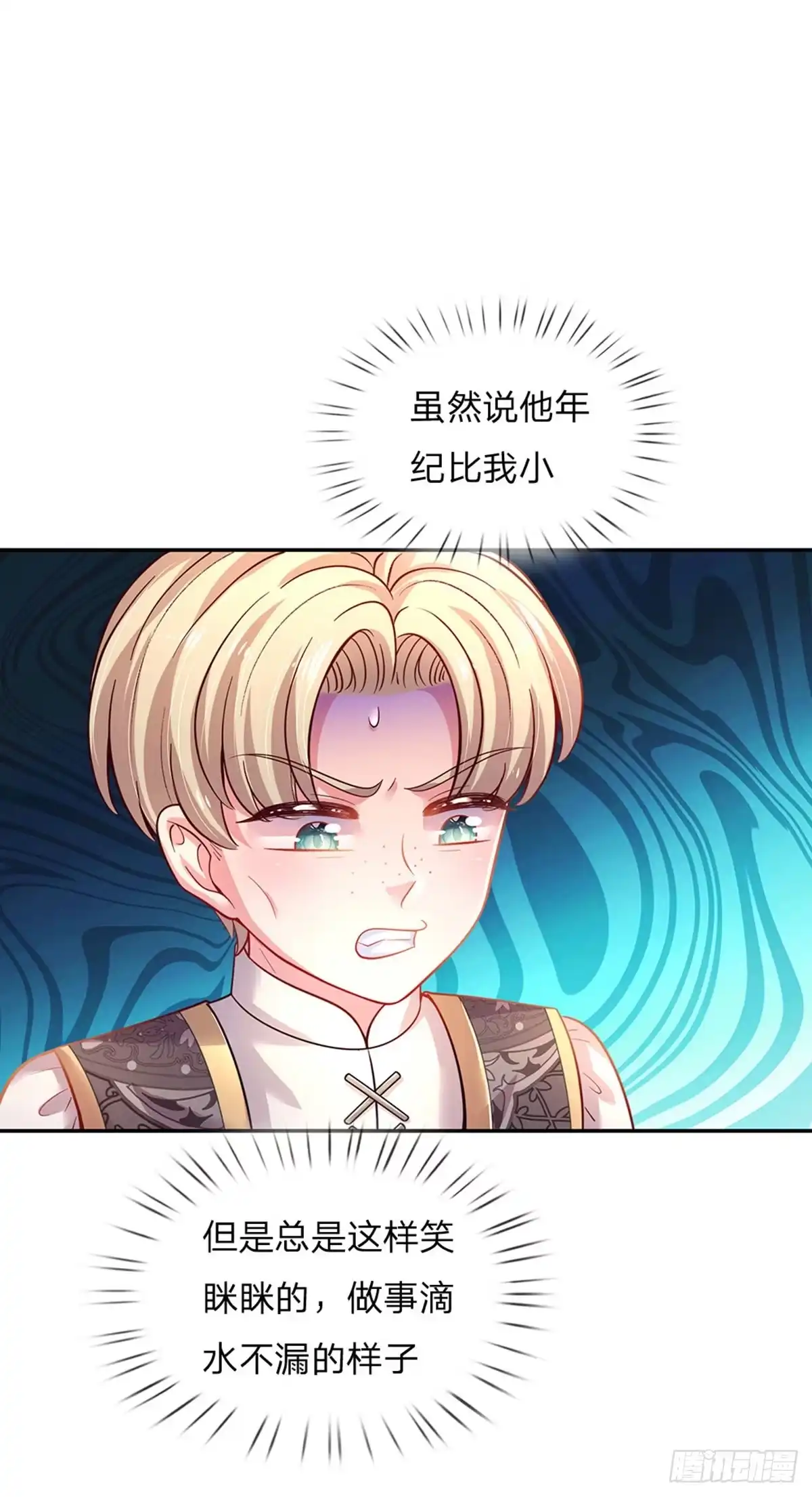 《拯救世界的话需要很多萌萌哒》第39话 可恶的多塔 第3页
