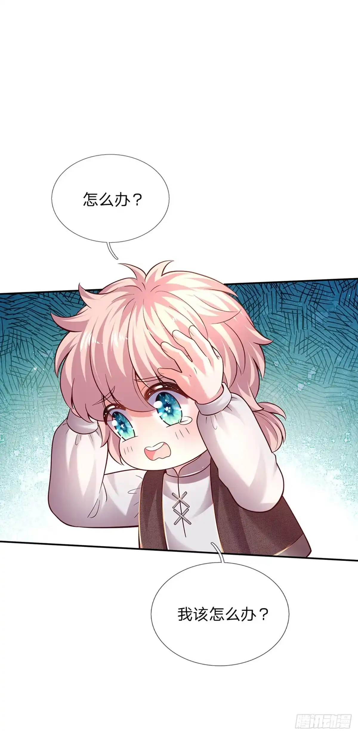 《拯救世界的话需要很多萌萌哒》第39话 可恶的多塔 第32页