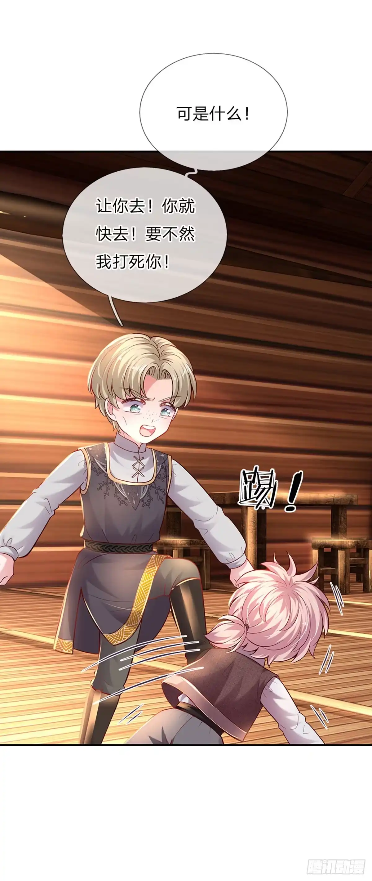 《拯救世界的话需要很多萌萌哒》第39话 可恶的多塔 第17页
