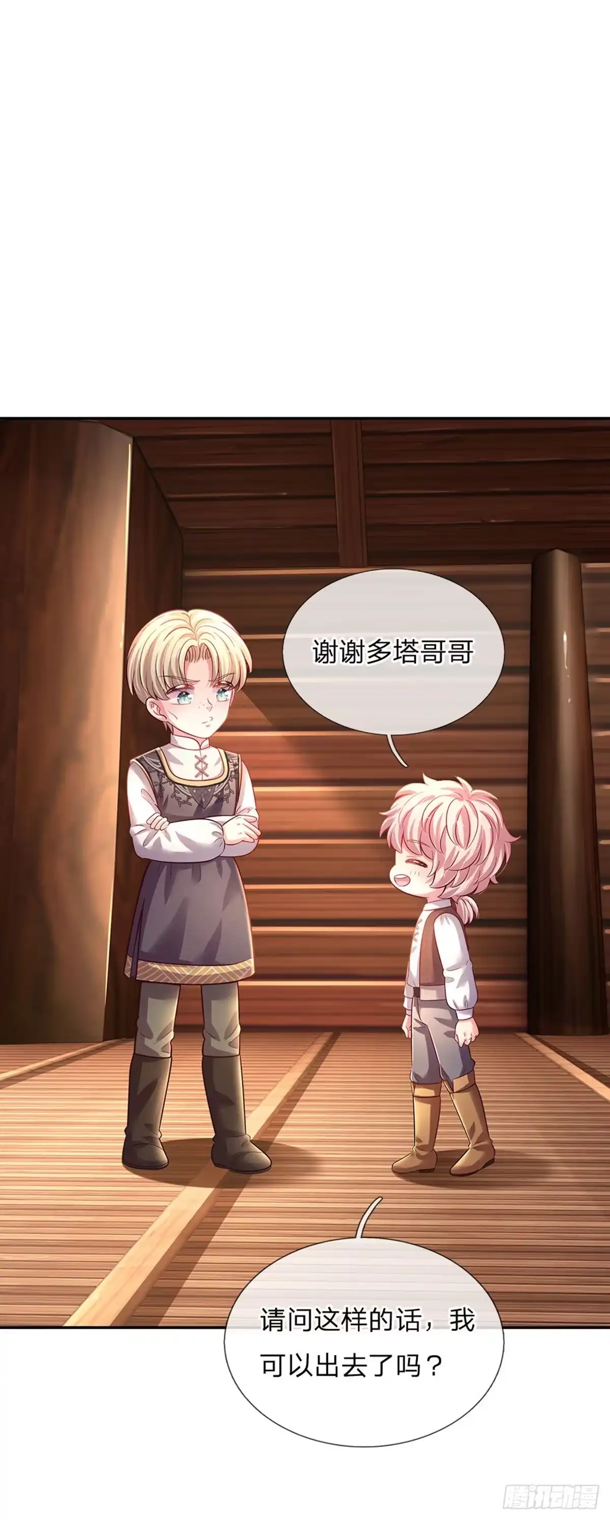 《拯救世界的话需要很多萌萌哒》第39话 可恶的多塔 第2页