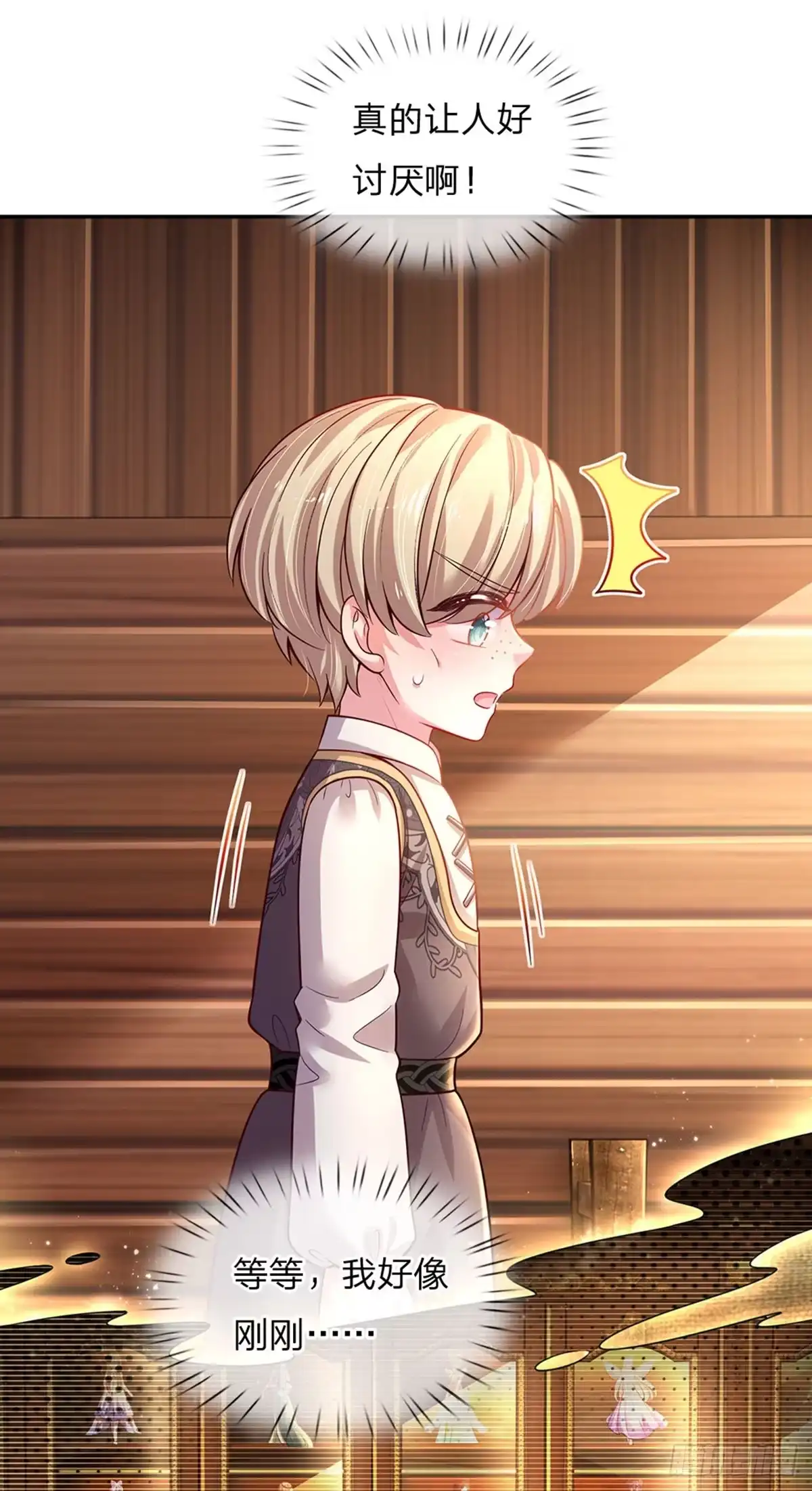 《拯救世界的话需要很多萌萌哒》第39话 可恶的多塔 第4页