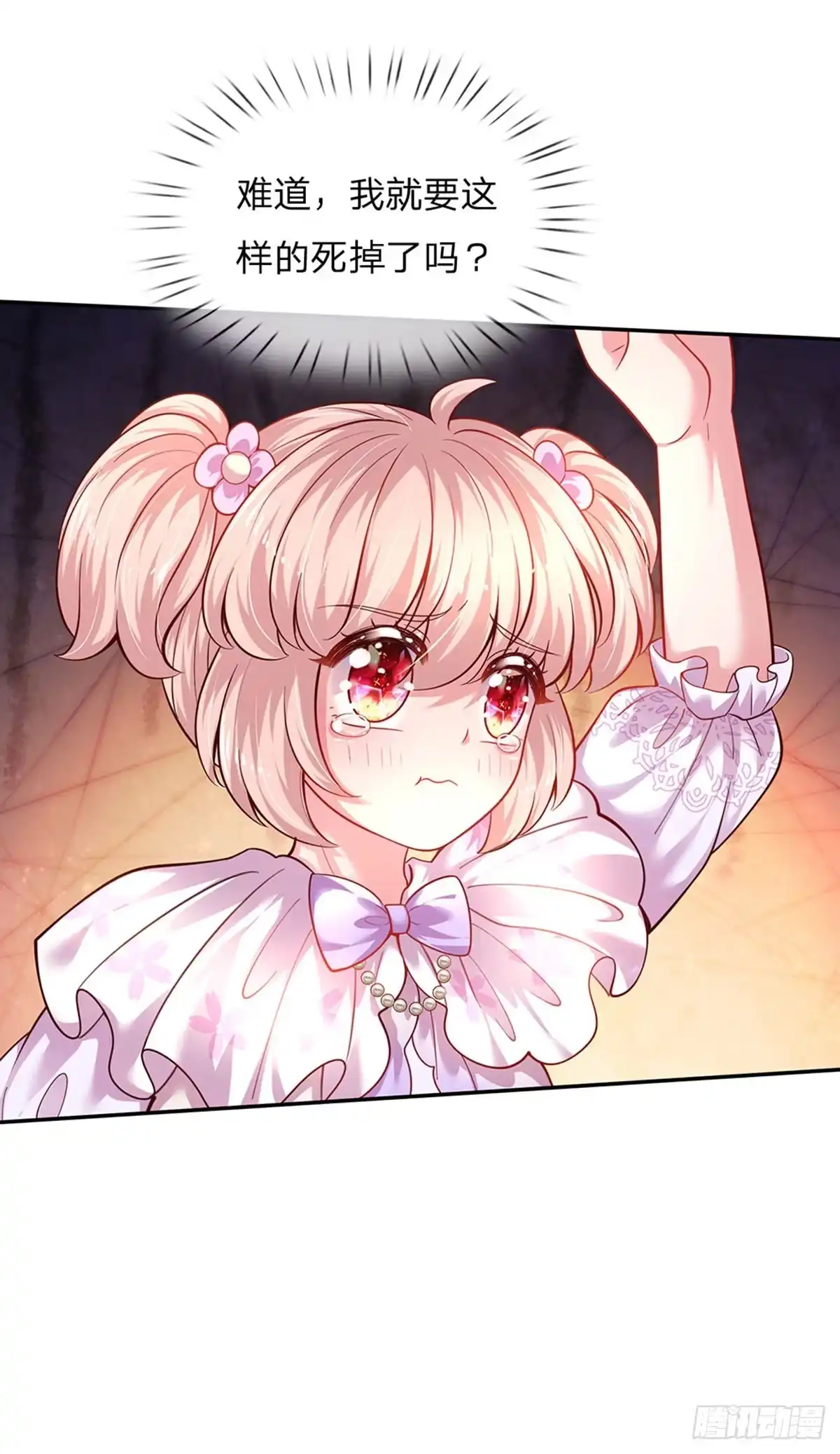 《拯救世界的话需要很多萌萌哒》第40话 被鲨鱼吃掉了 第13页