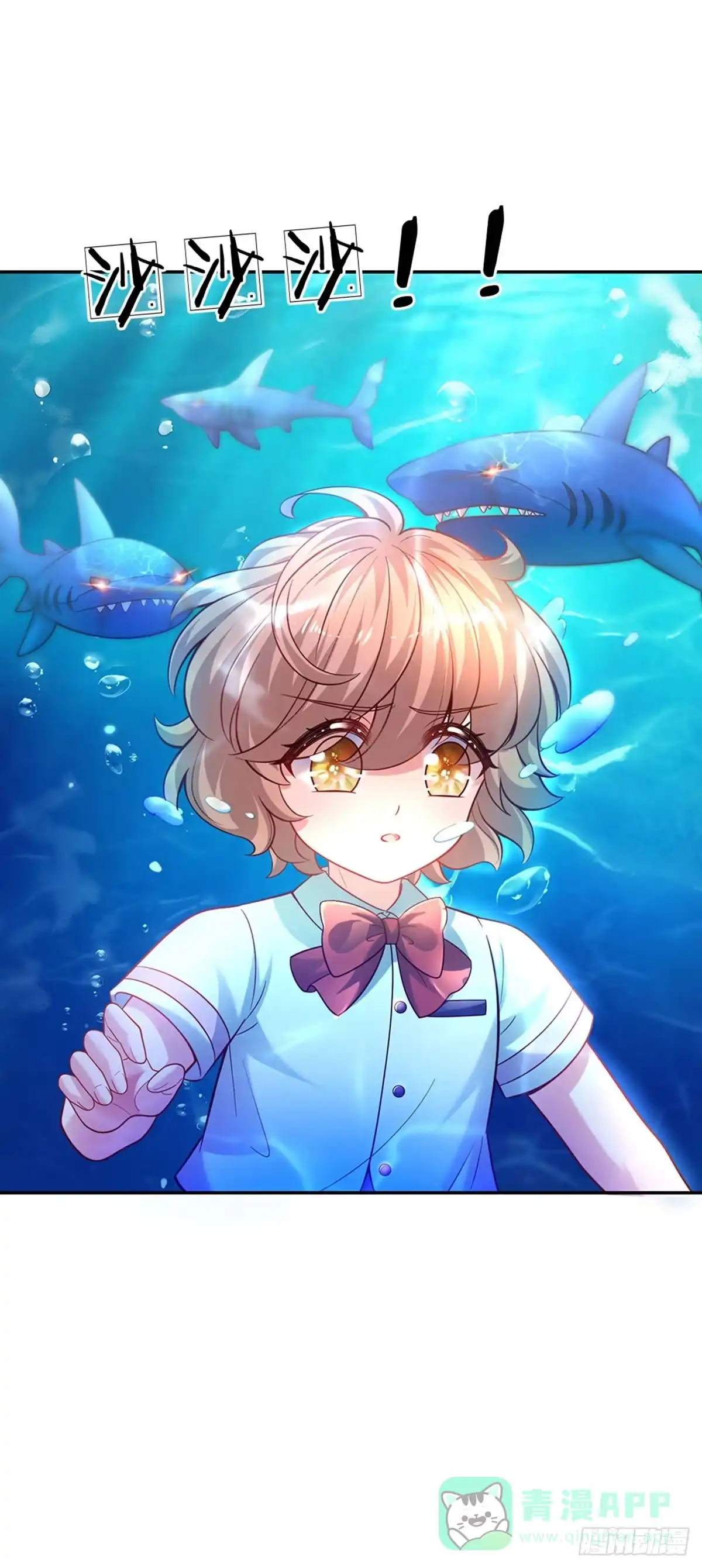 《拯救世界的话需要很多萌萌哒》第40话 被鲨鱼吃掉了 第6页