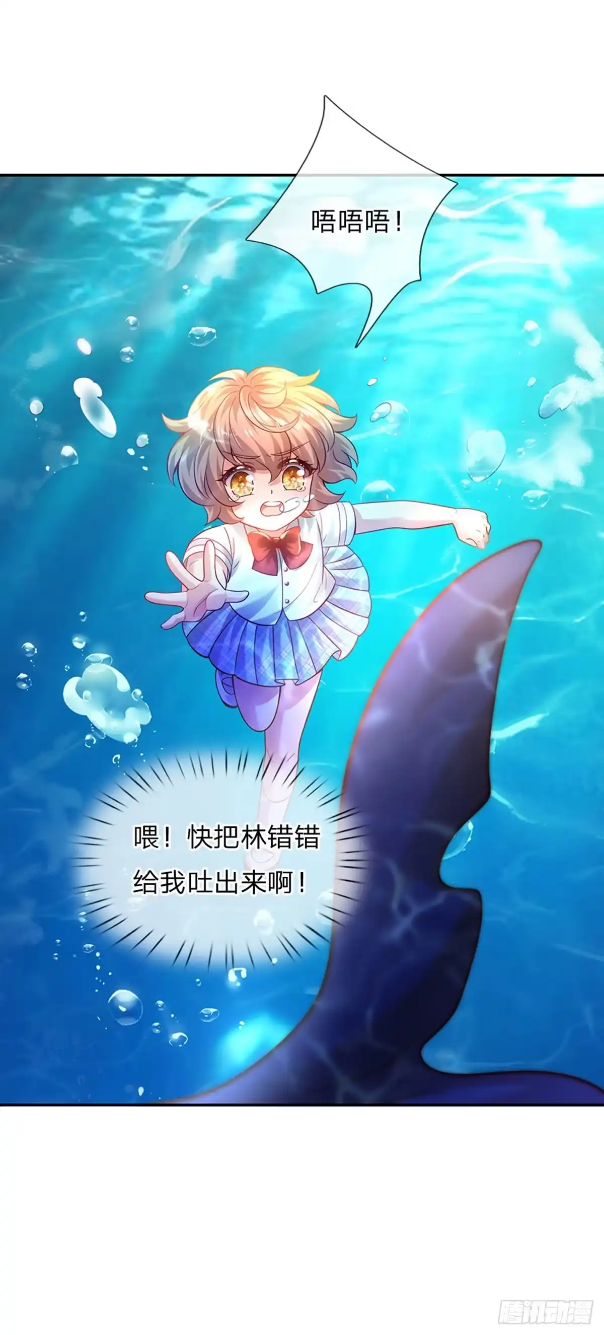 《拯救世界的话需要很多萌萌哒》第40话 被鲨鱼吃掉了 第5页