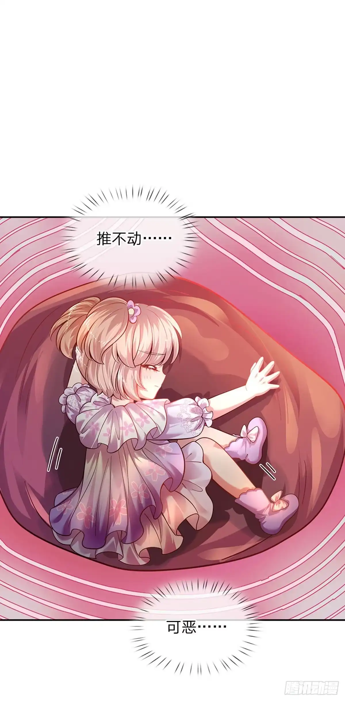 《拯救世界的话需要很多萌萌哒》第40话 被鲨鱼吃掉了 第12页
