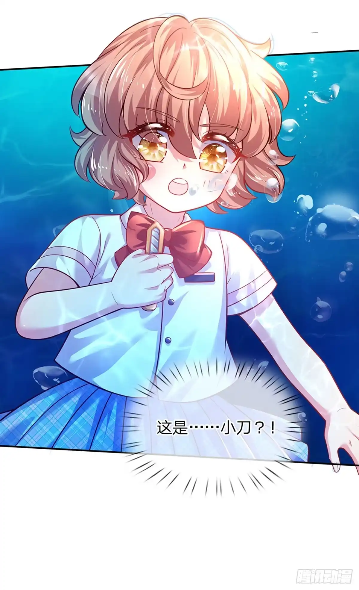 《拯救世界的话需要很多萌萌哒》第40话 被鲨鱼吃掉了 第20页