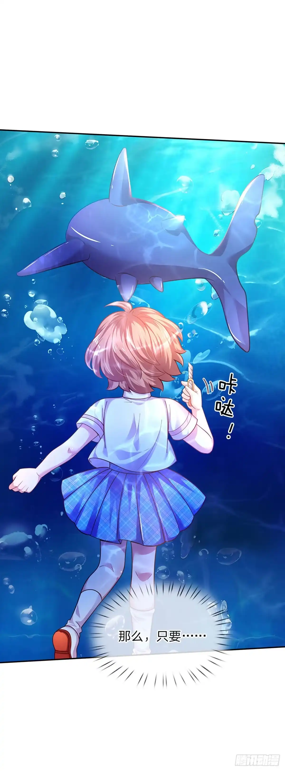 《拯救世界的话需要很多萌萌哒》第40话 被鲨鱼吃掉了 第22页