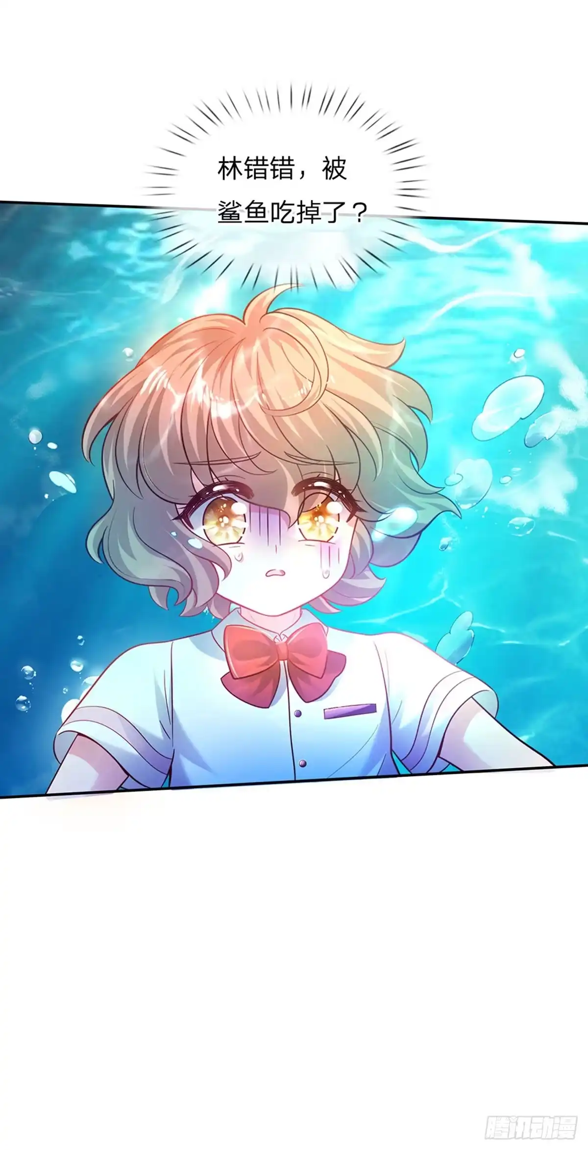 《拯救世界的话需要很多萌萌哒》第40话 被鲨鱼吃掉了 第4页