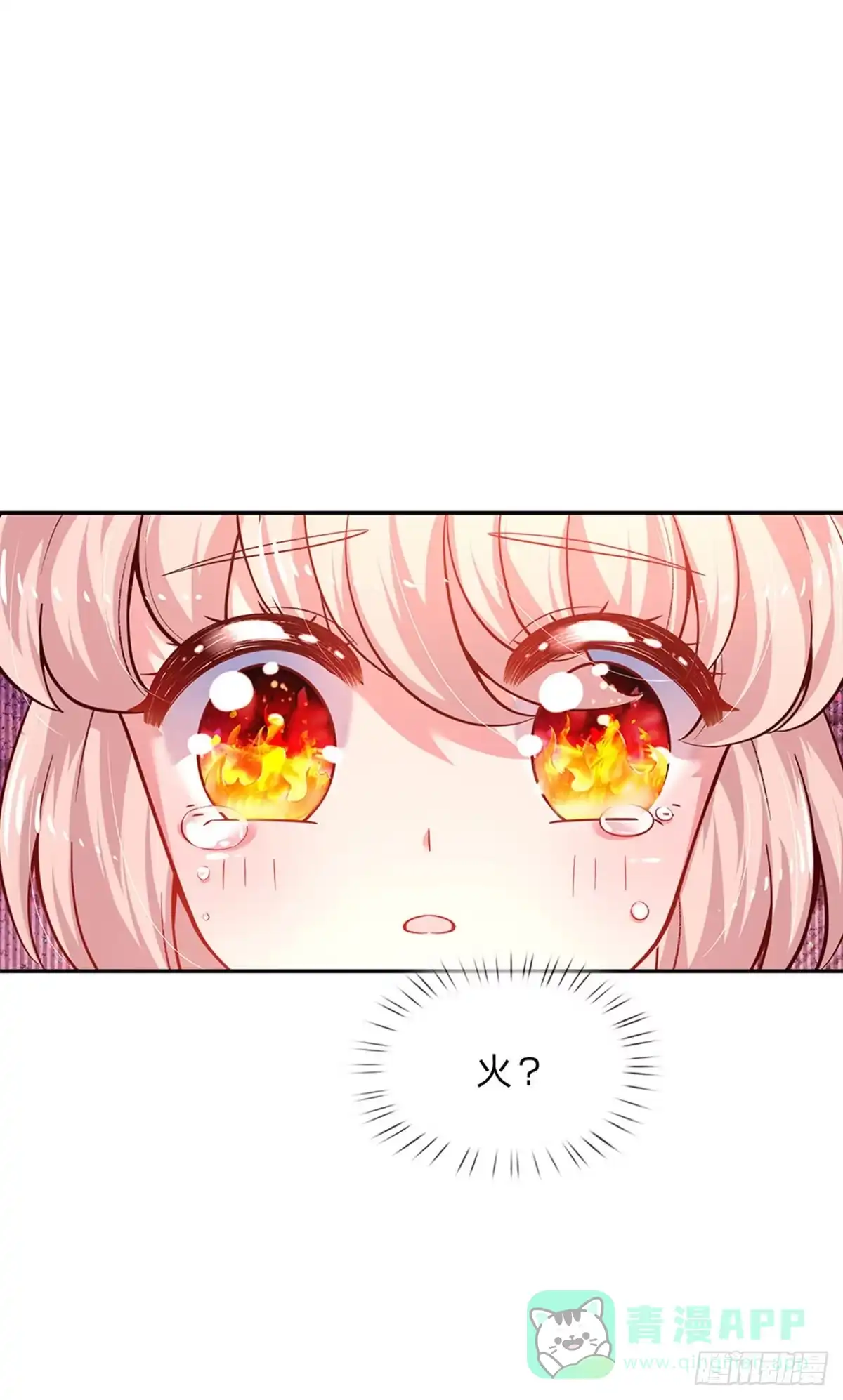 《拯救世界的话需要很多萌萌哒》第40话 被鲨鱼吃掉了 第16页