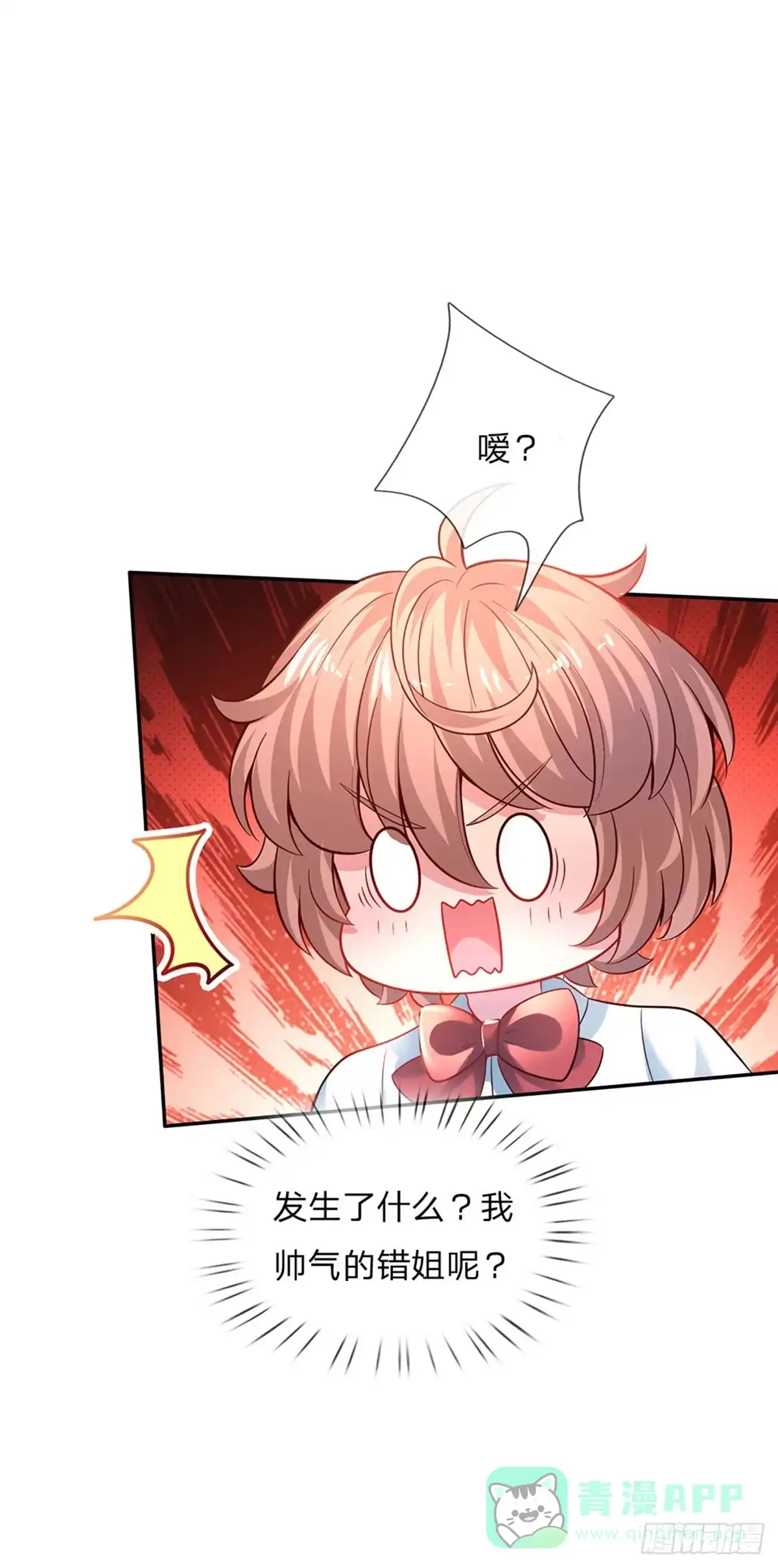 《拯救世界的话需要很多萌萌哒》第41话 帅气的错姐 第21页