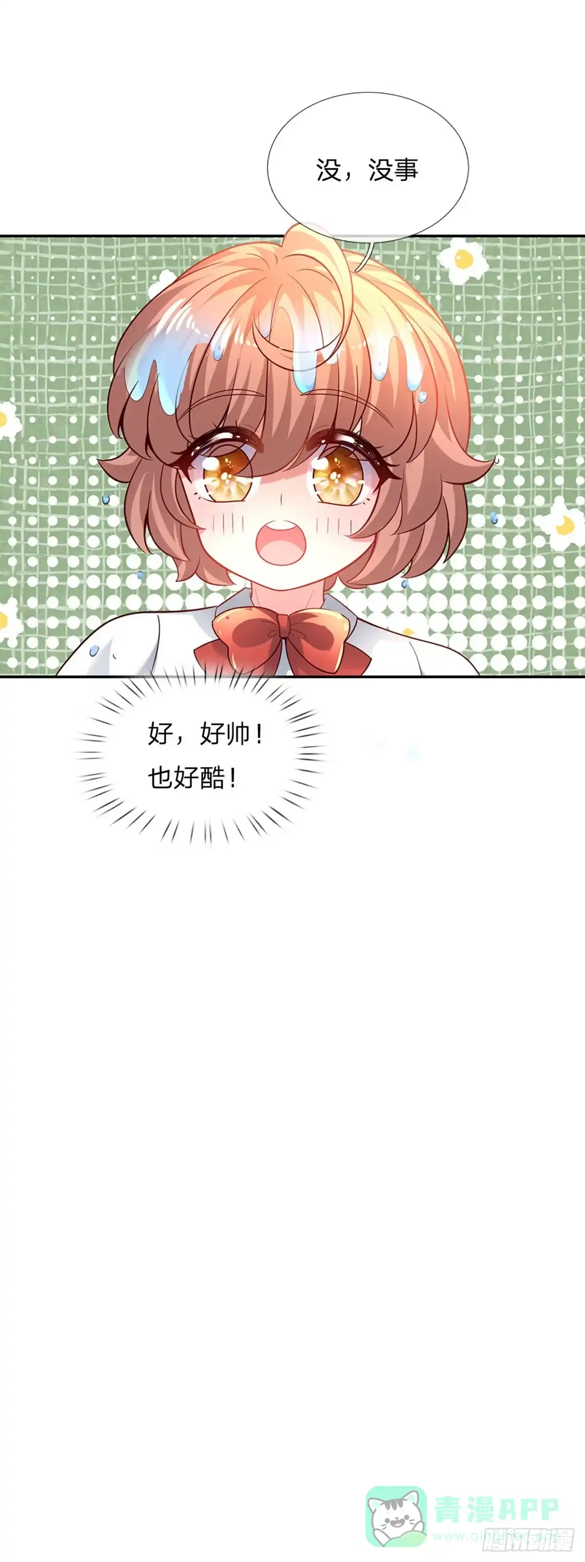 《拯救世界的话需要很多萌萌哒》第41话 帅气的错姐 第11页