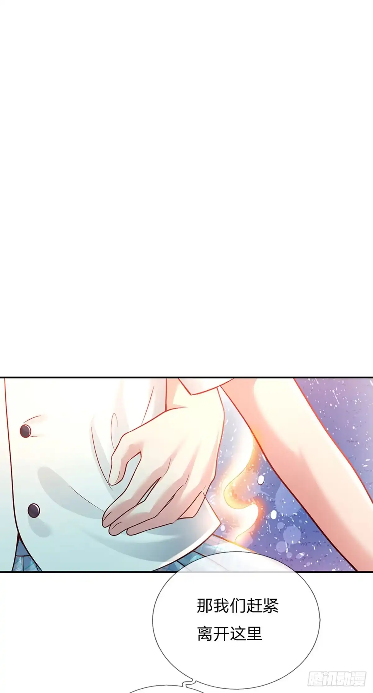 《拯救世界的话需要很多萌萌哒》第41话 帅气的错姐 第12页