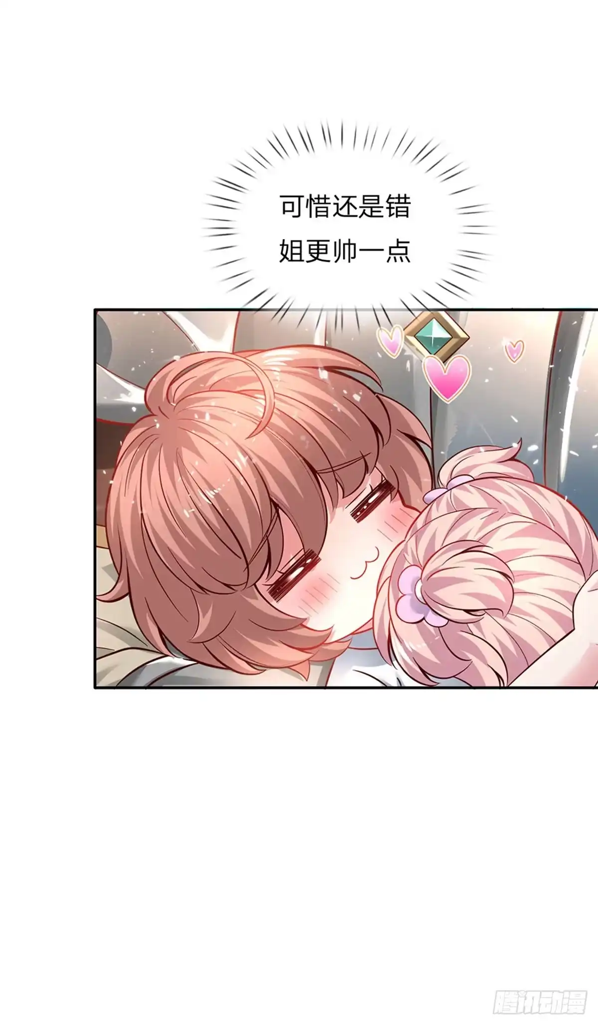 《拯救世界的话需要很多萌萌哒》第41话 帅气的错姐 第28页