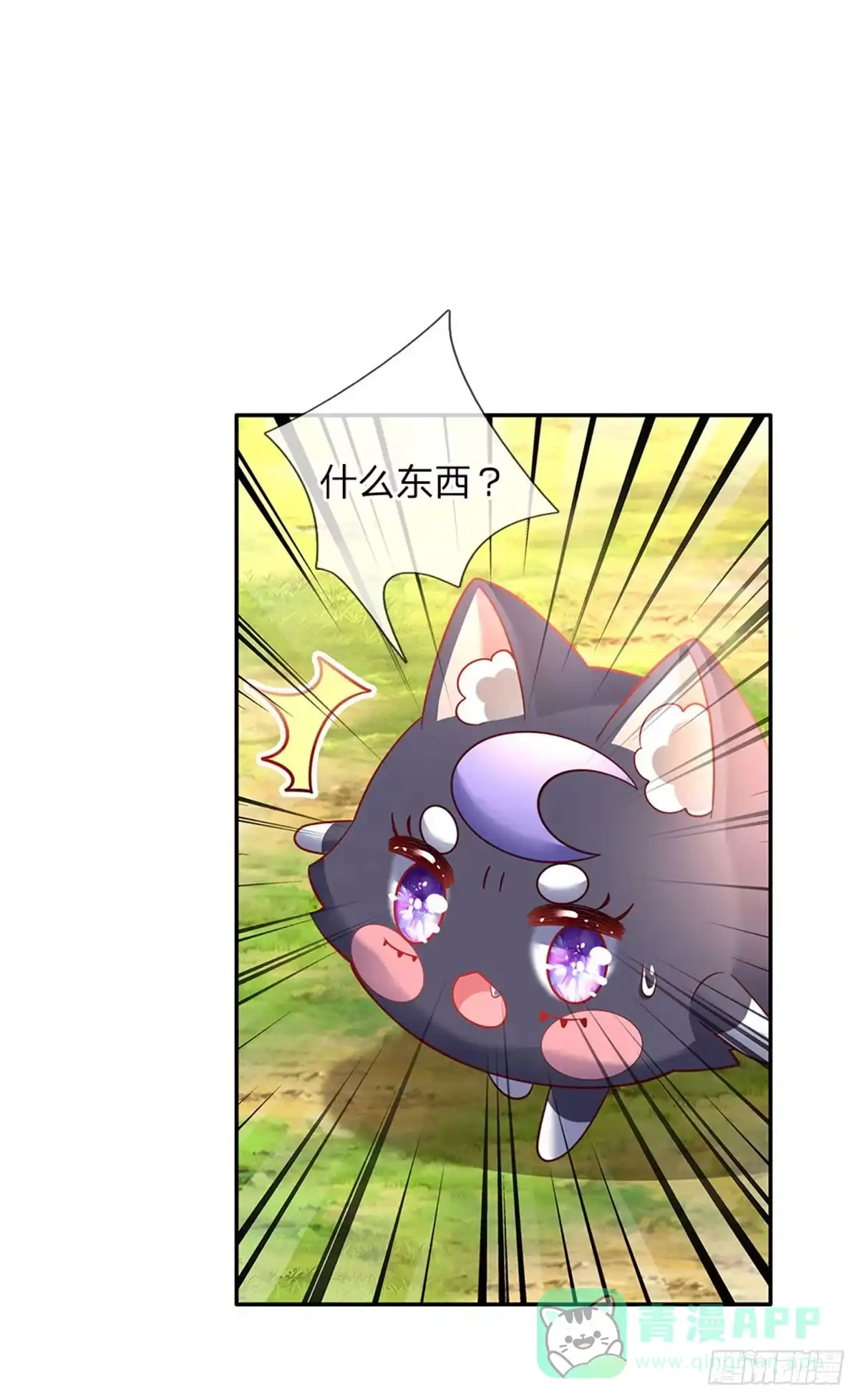 《拯救世界的话需要很多萌萌哒》第41话 帅气的错姐 第6页