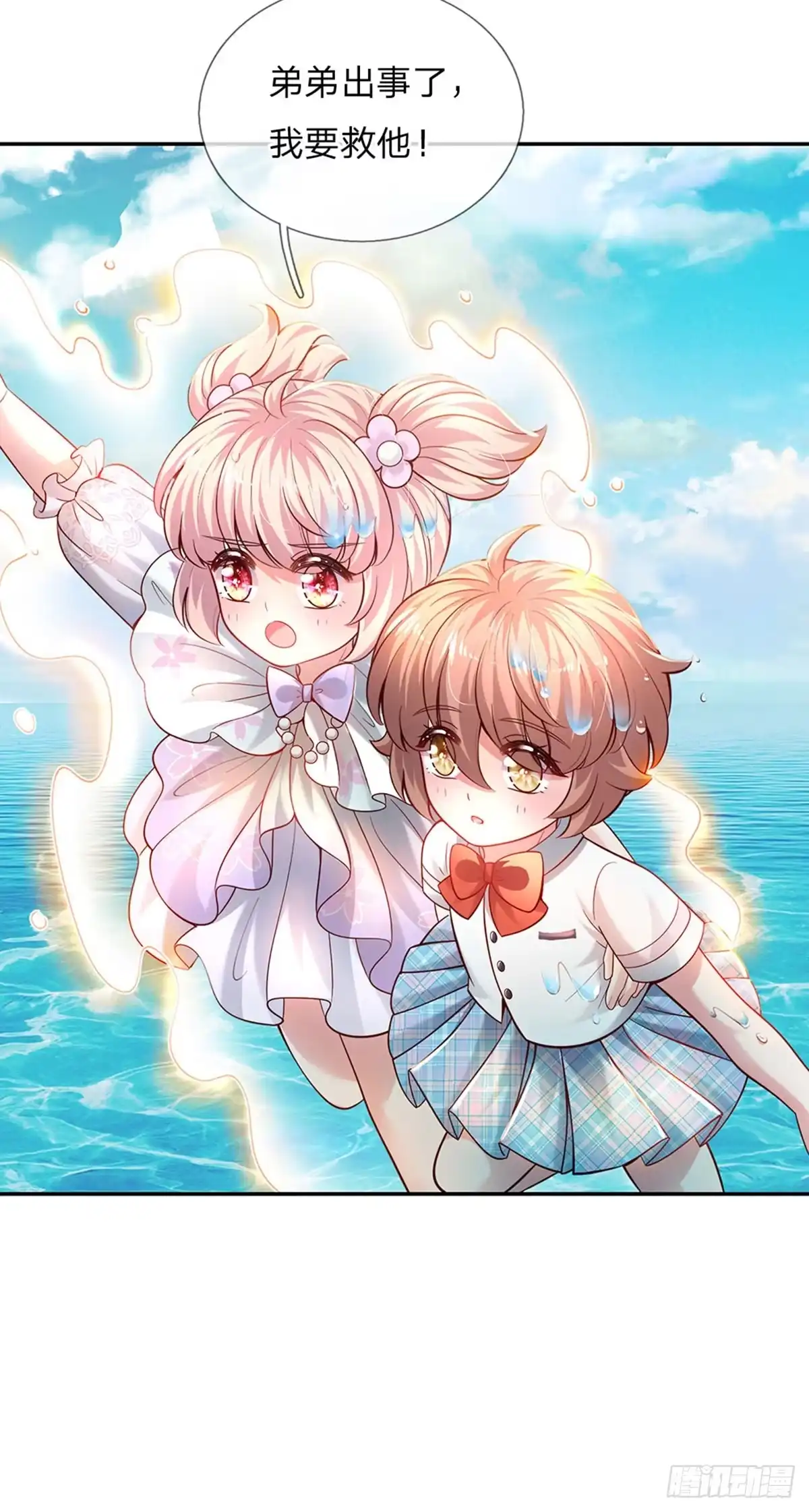 《拯救世界的话需要很多萌萌哒》第41话 帅气的错姐 第13页