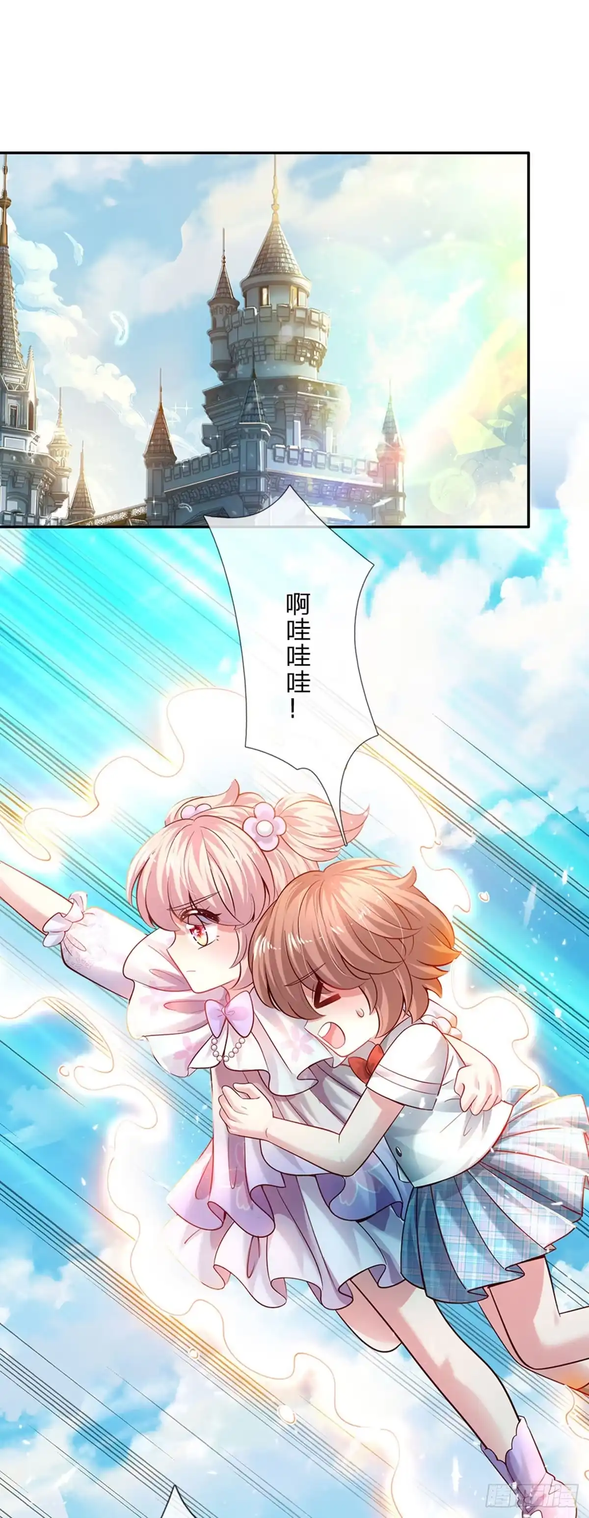 《拯救世界的话需要很多萌萌哒》第41话 帅气的错姐 第17页