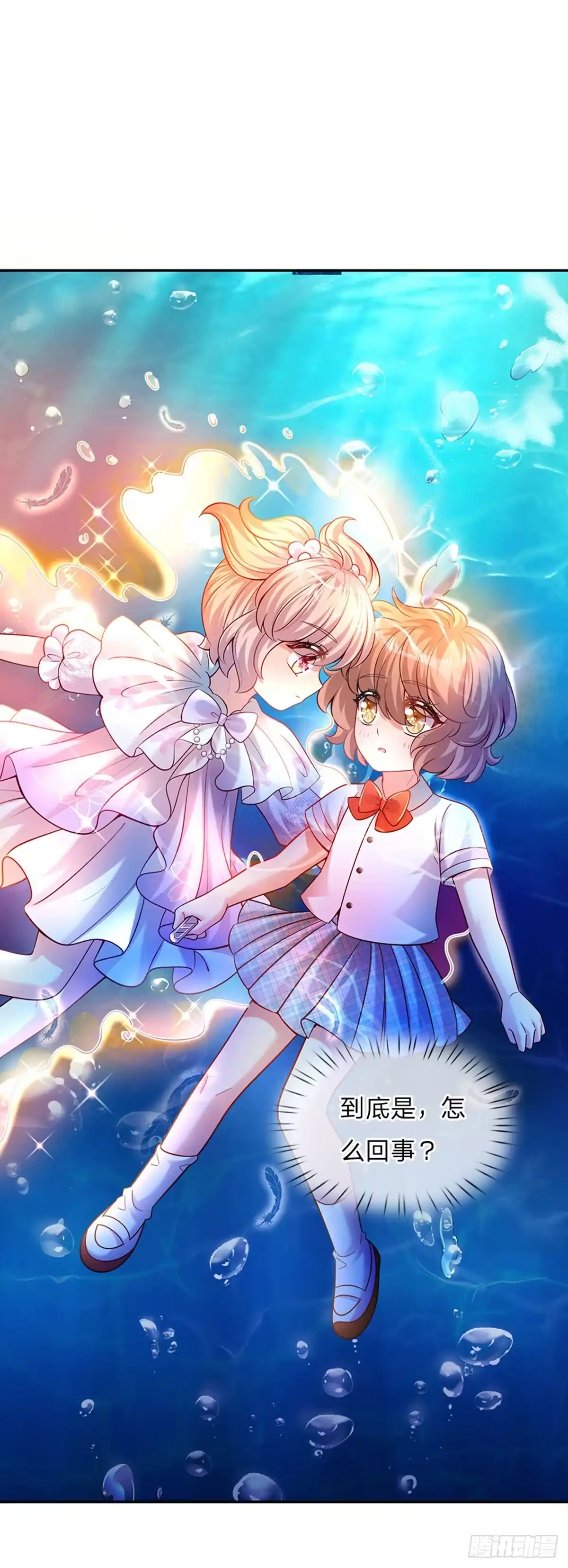 《拯救世界的话需要很多萌萌哒》第41话 帅气的错姐 第8页