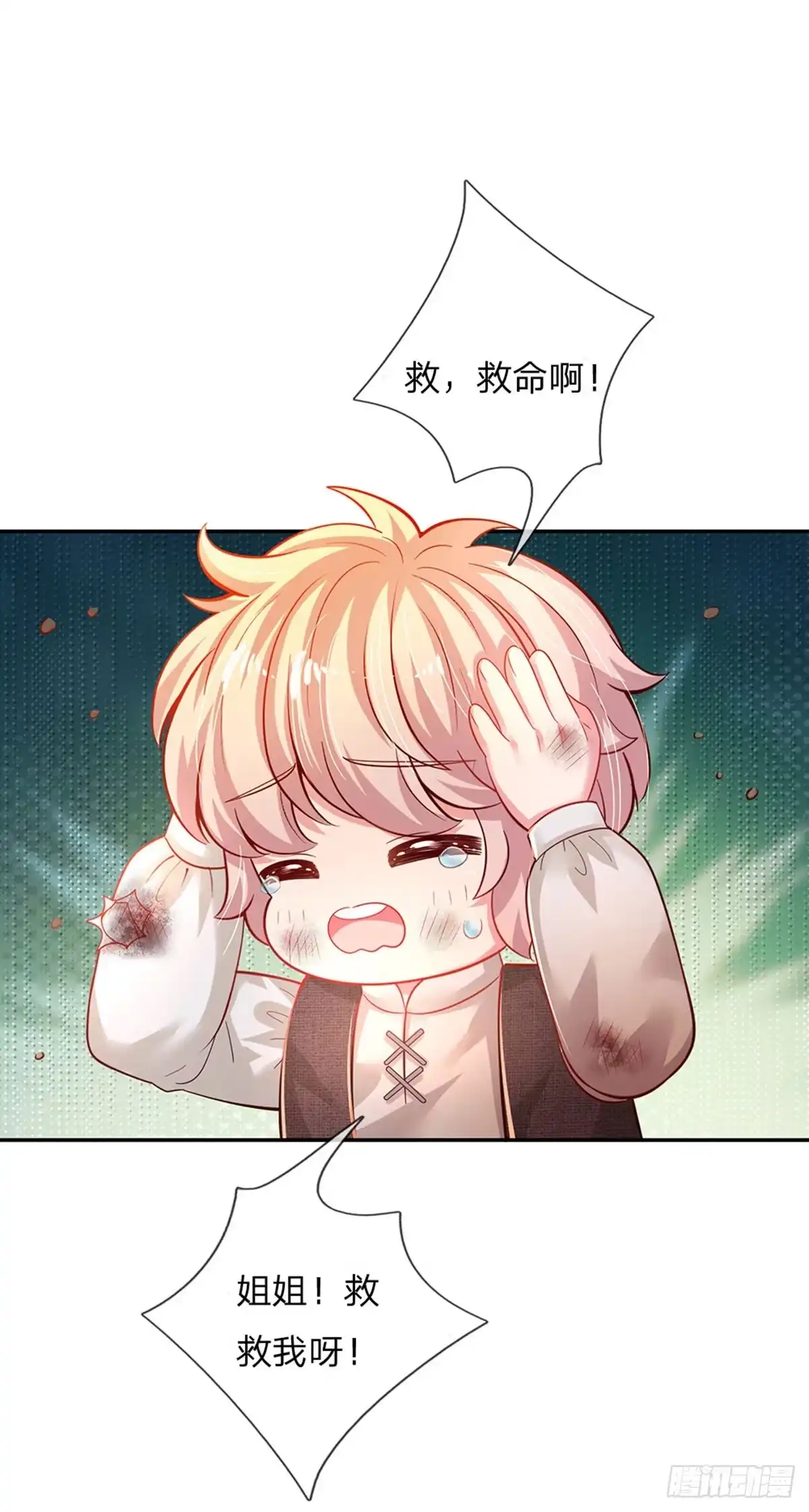 《拯救世界的话需要很多萌萌哒》第42话 心灵感应 第12页